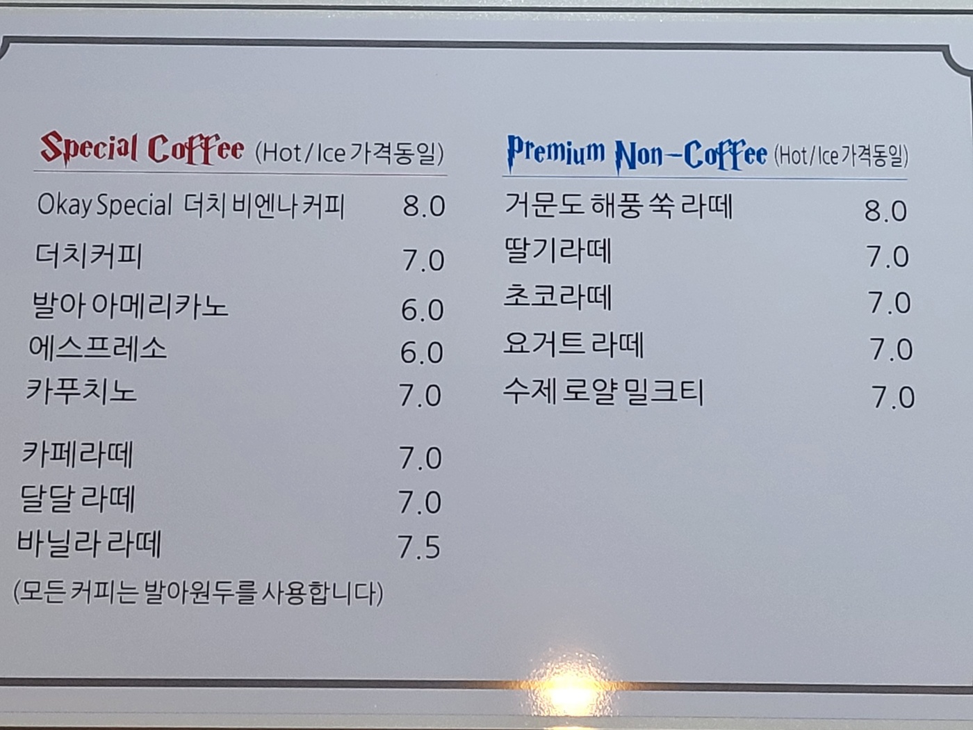 괜찮소음악카페 3