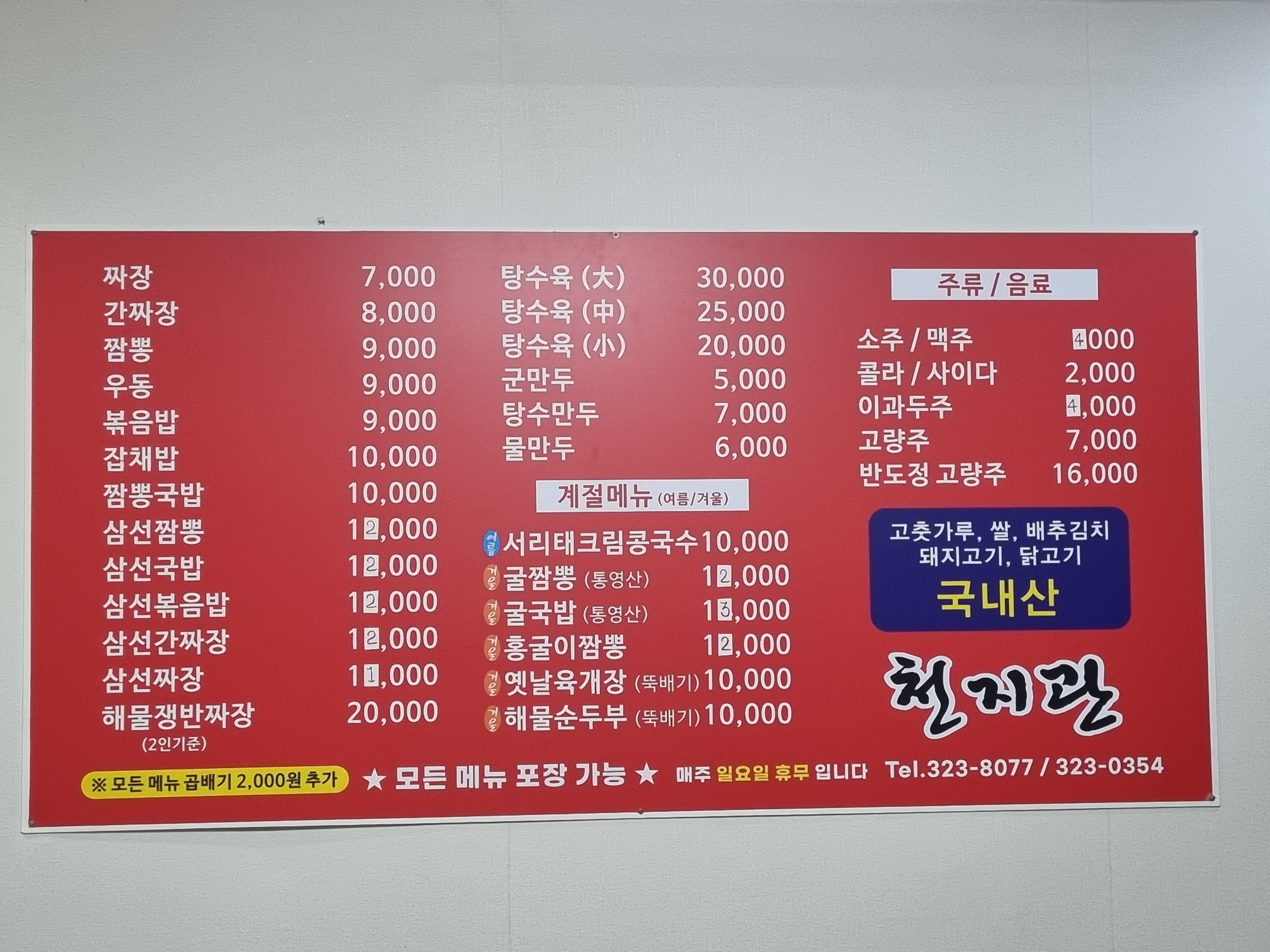 천지관