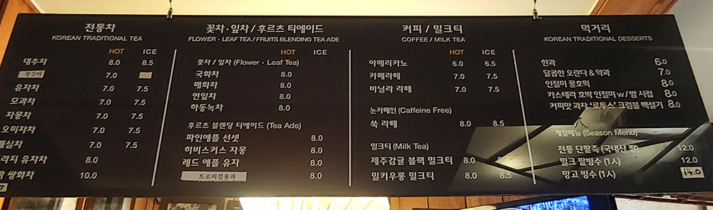 한옥찻집
