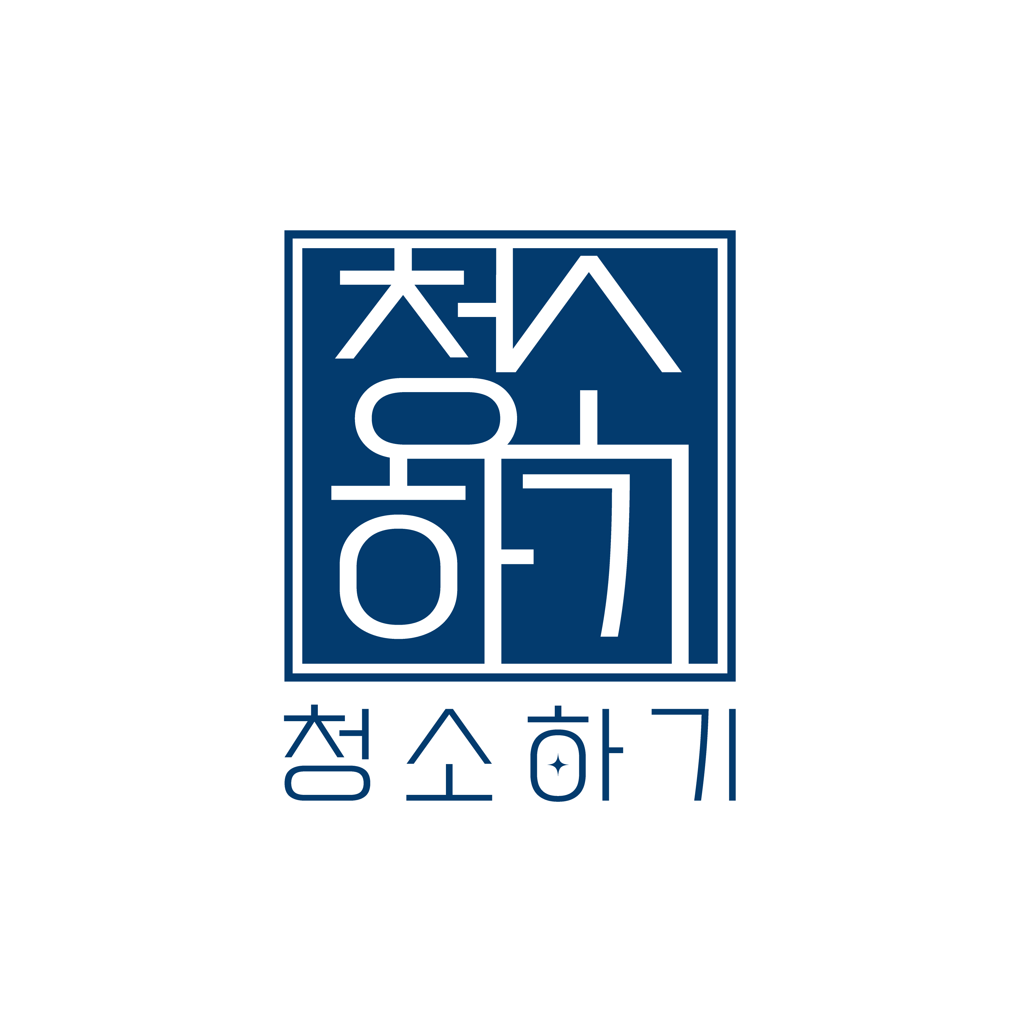 에어컨청소하기