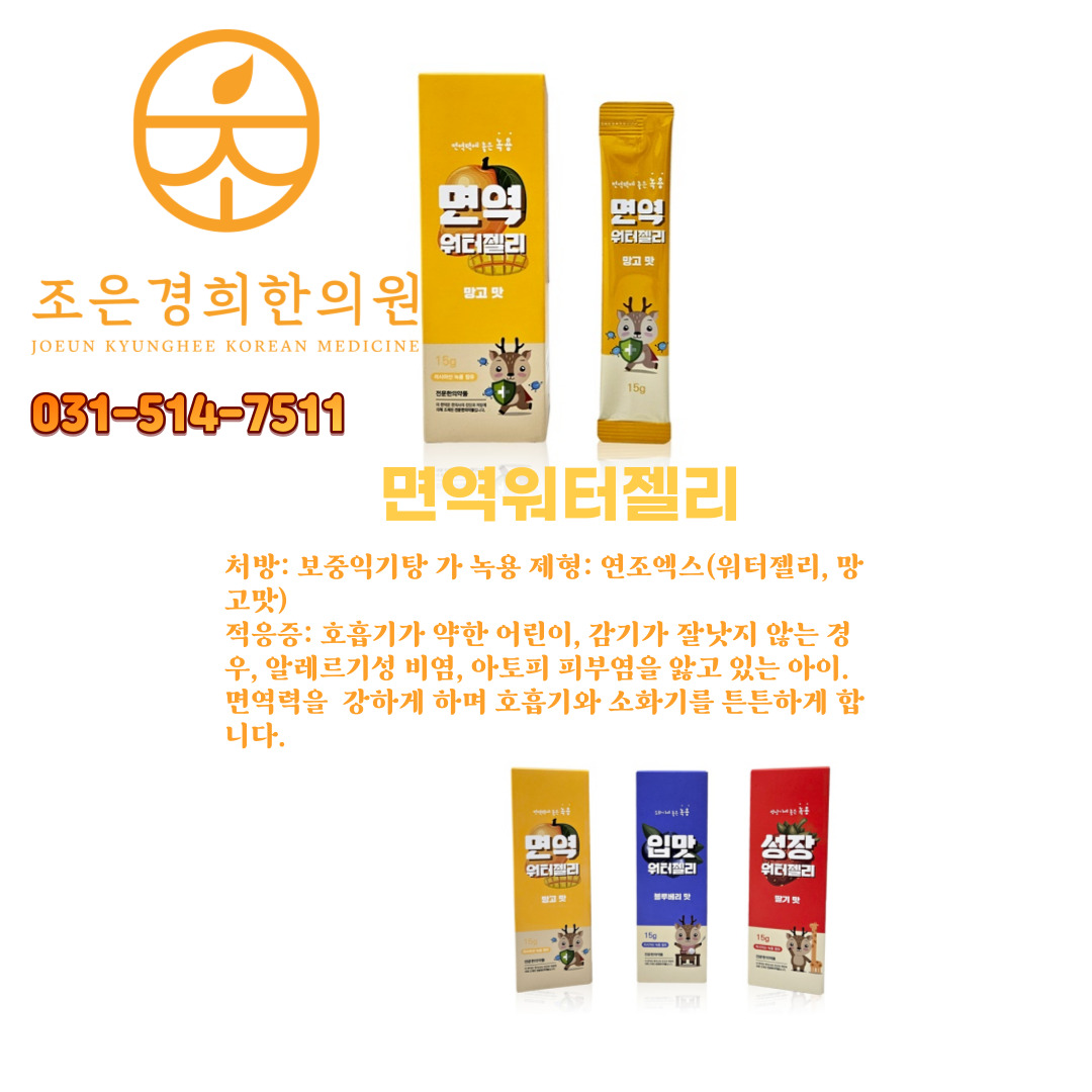 조은경희한의원