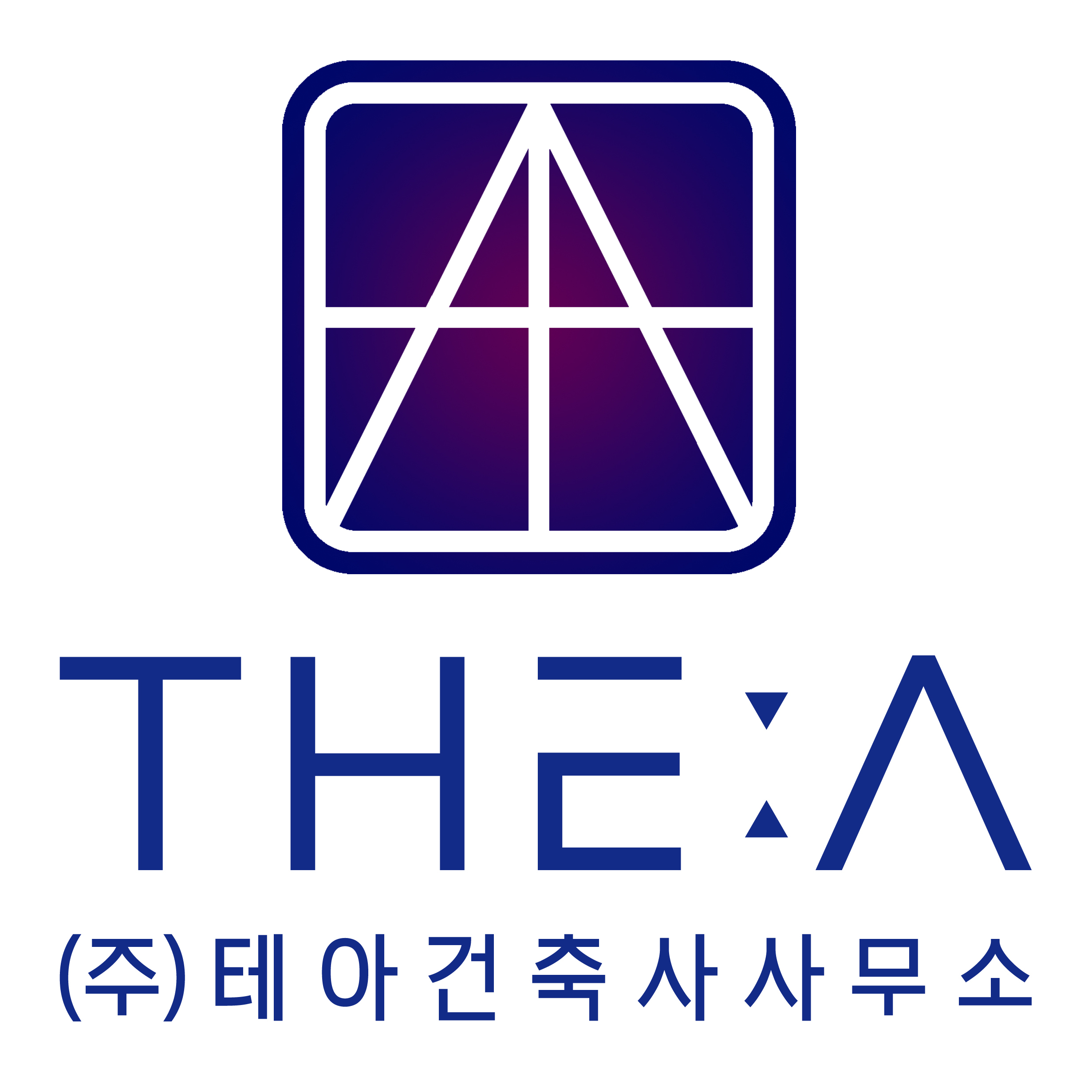 테아건축사사무소
