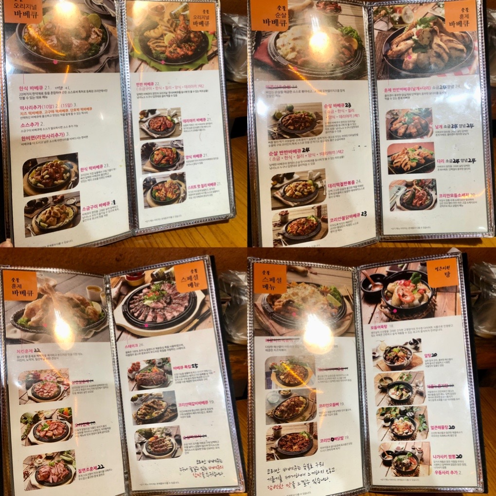 코리안숯불닭바베큐
