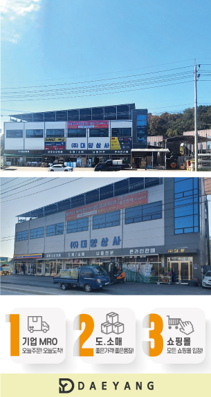 대양상사