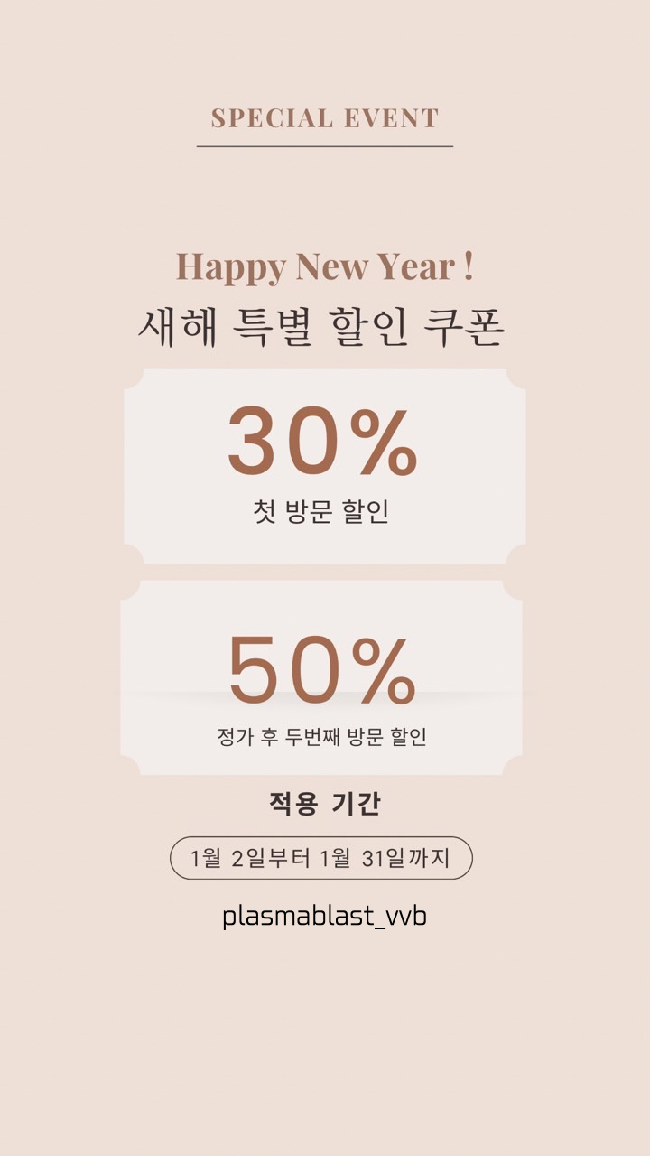 플라즈마불레부뷰티