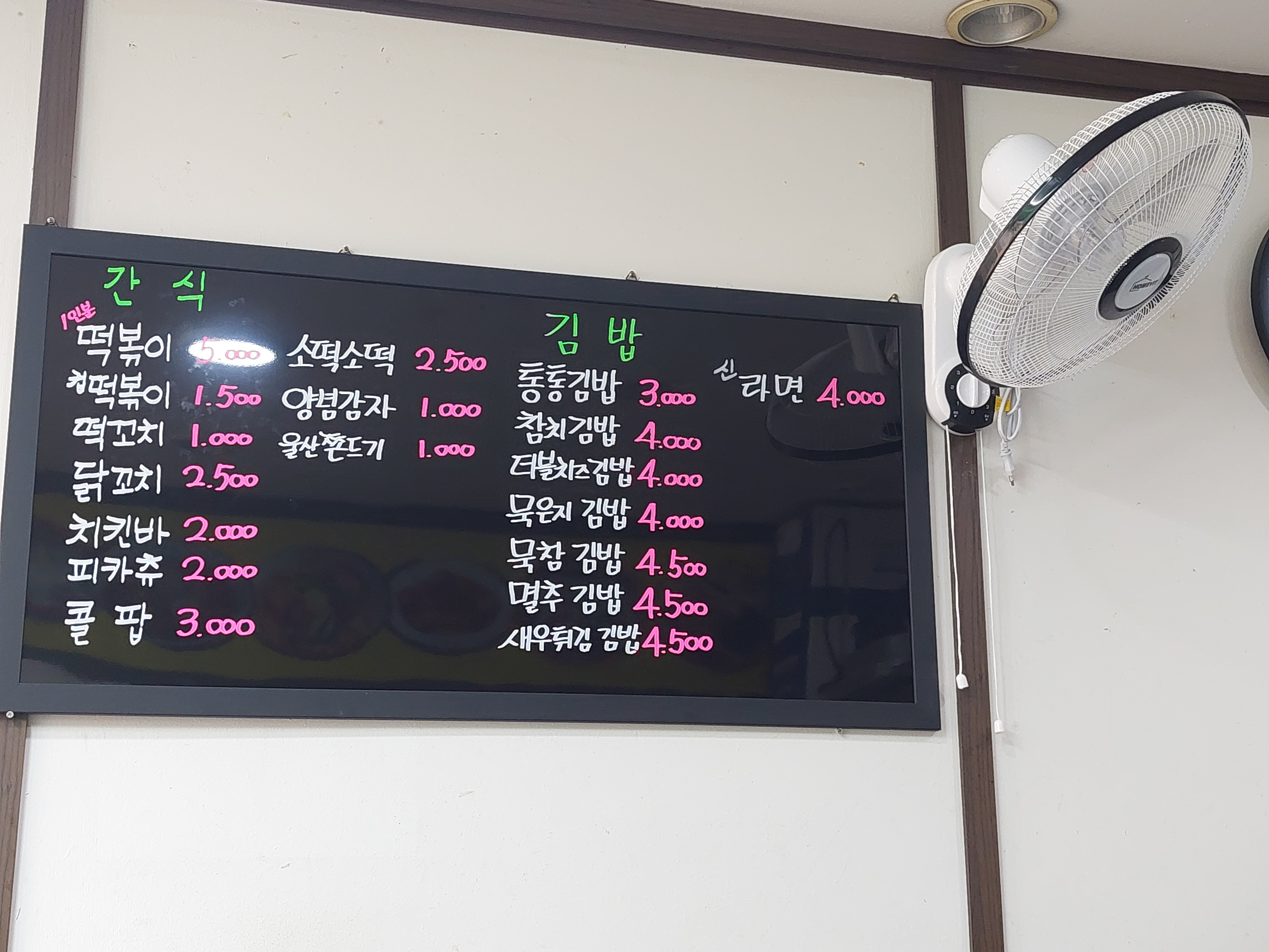김밥매니아