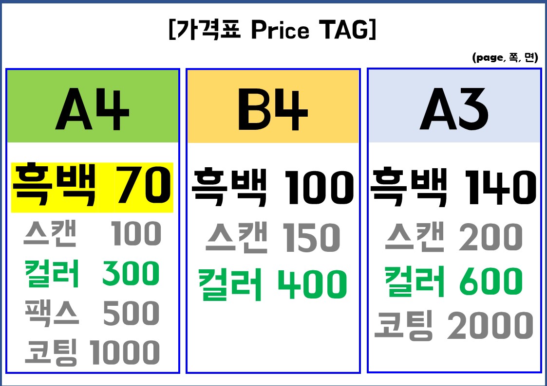 프린트24명지