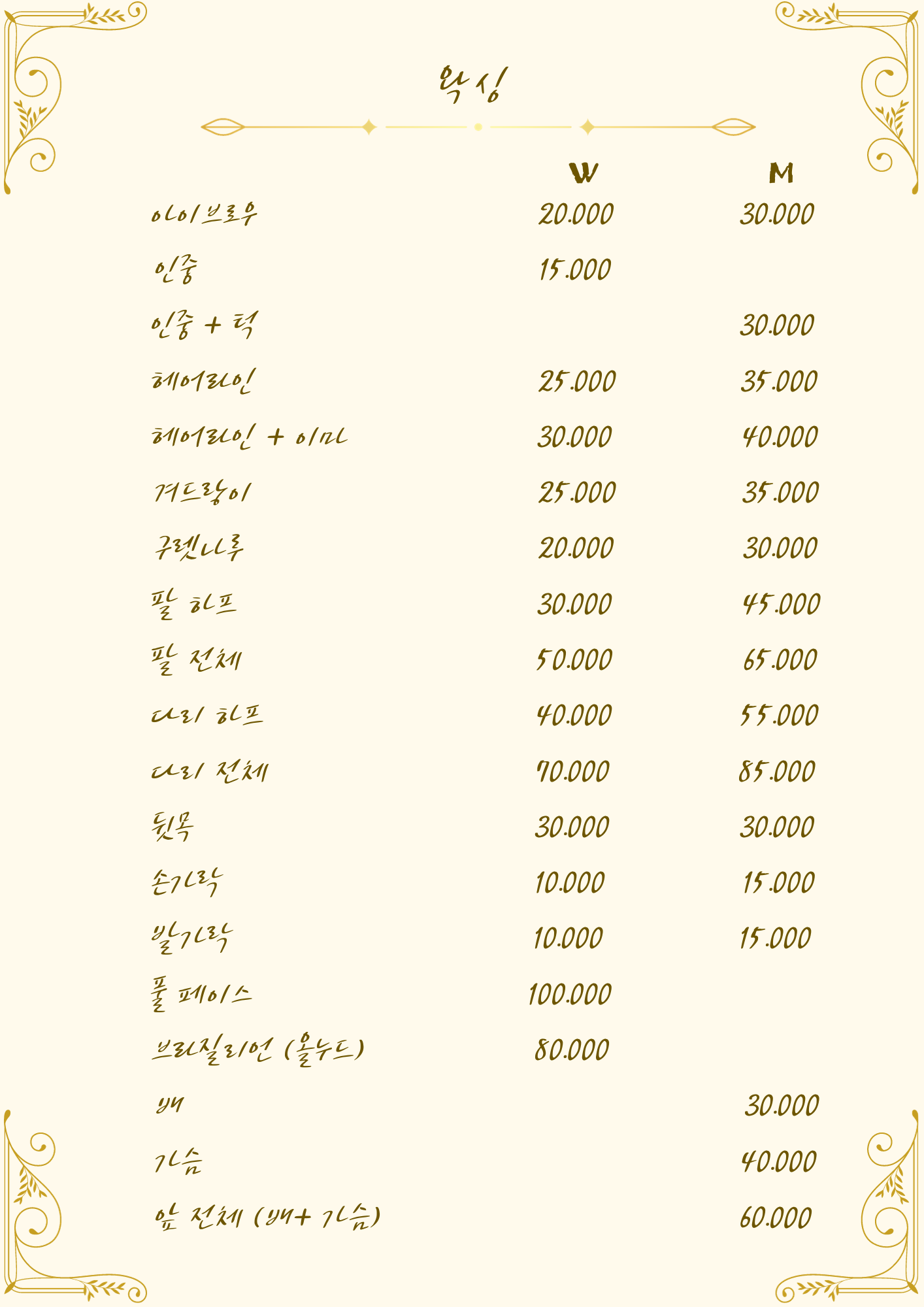 미앤미뷰티
