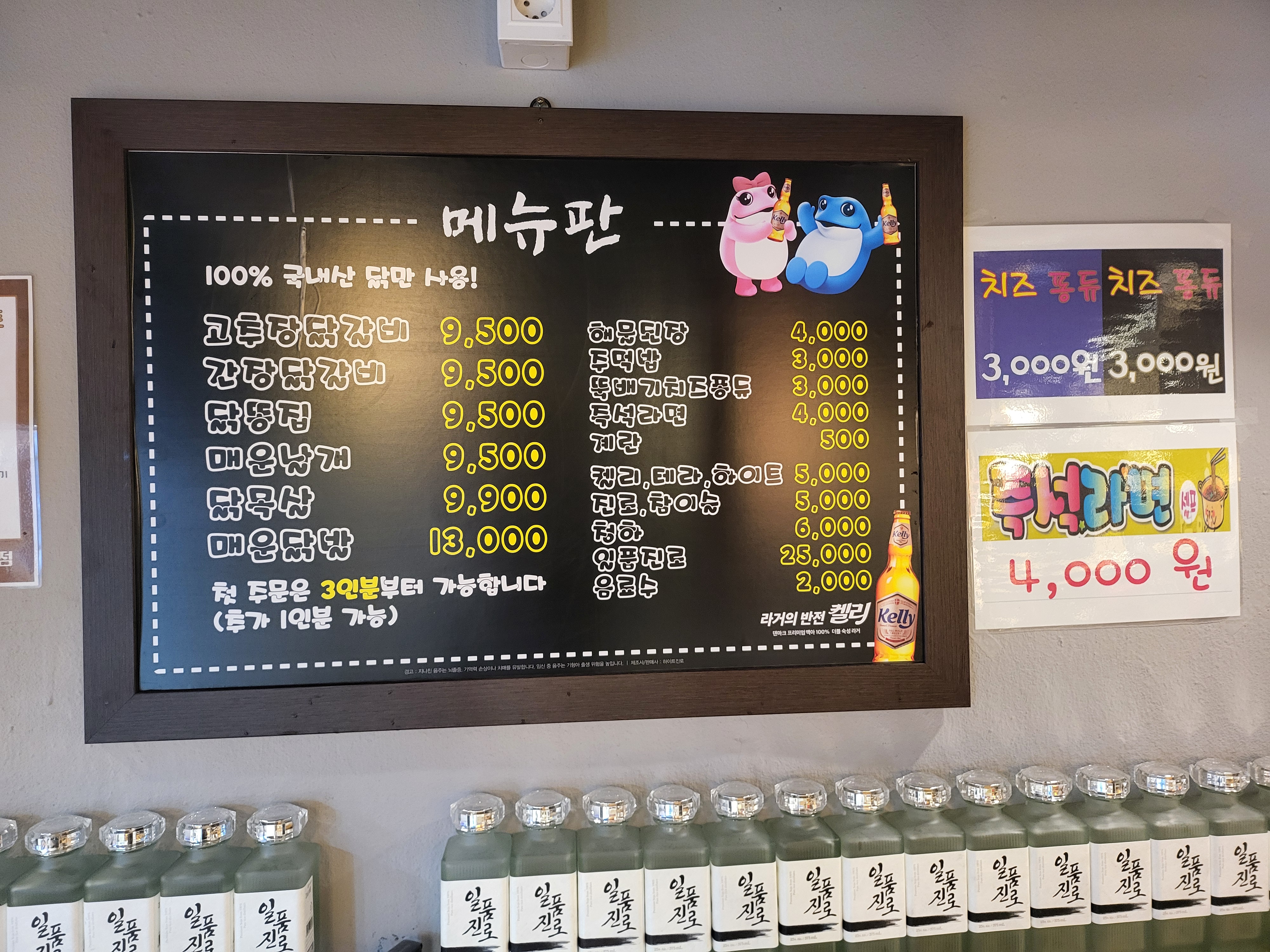 토담참숯닭갈비산호점