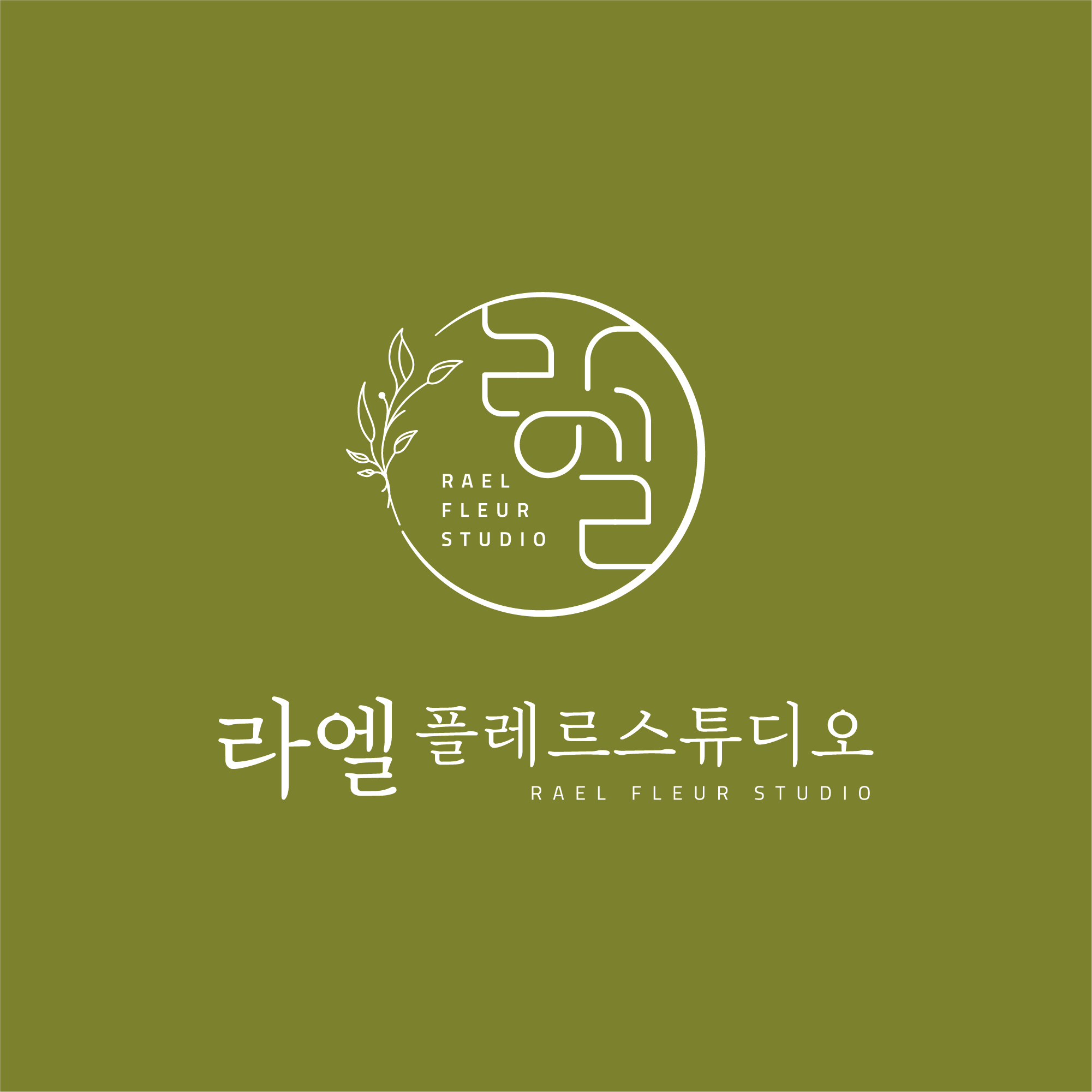 라엘플레르스튜디오