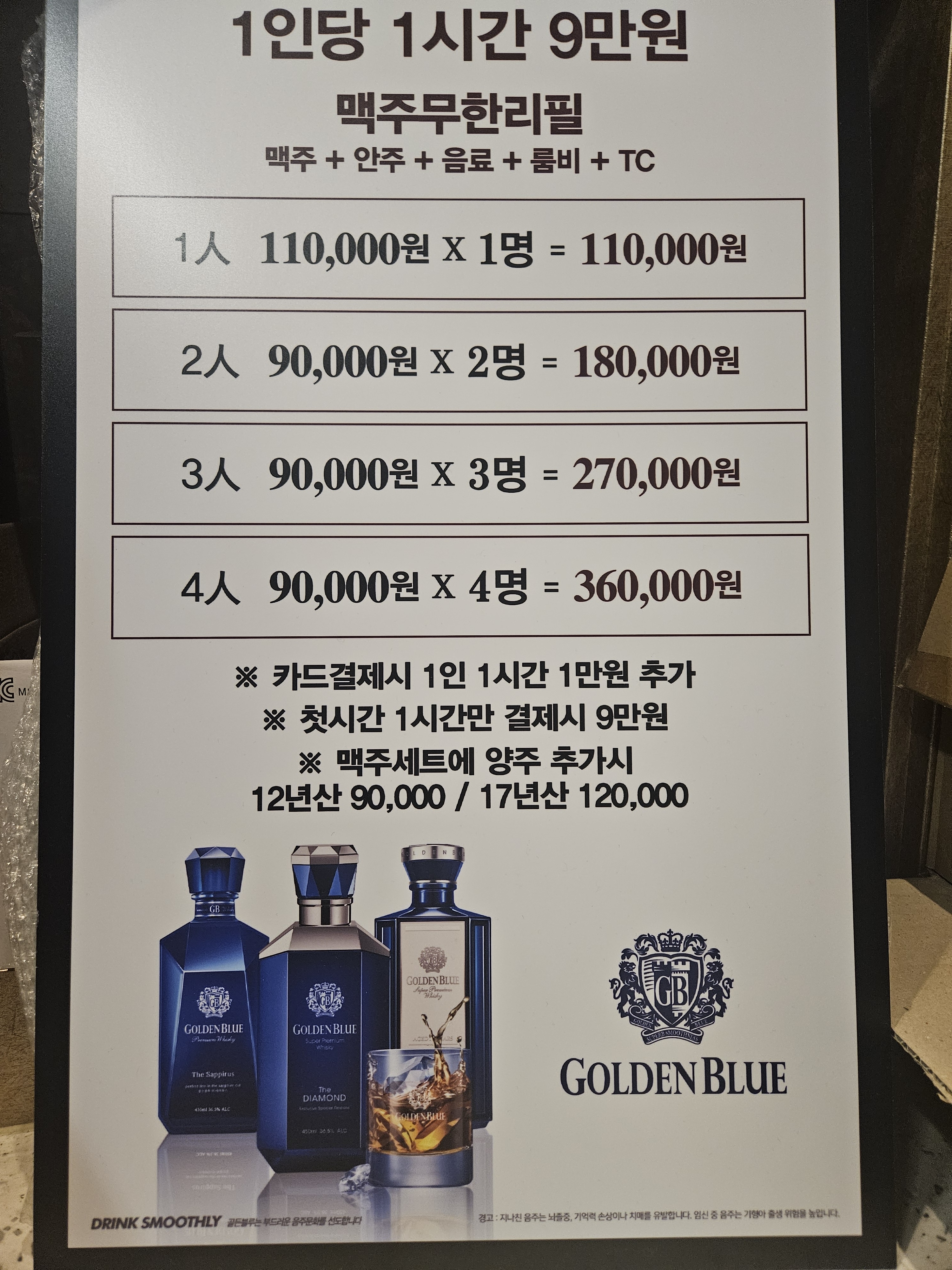 술마시는빙고노래홀