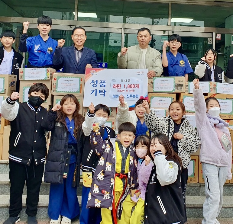 해동검도 진주본관