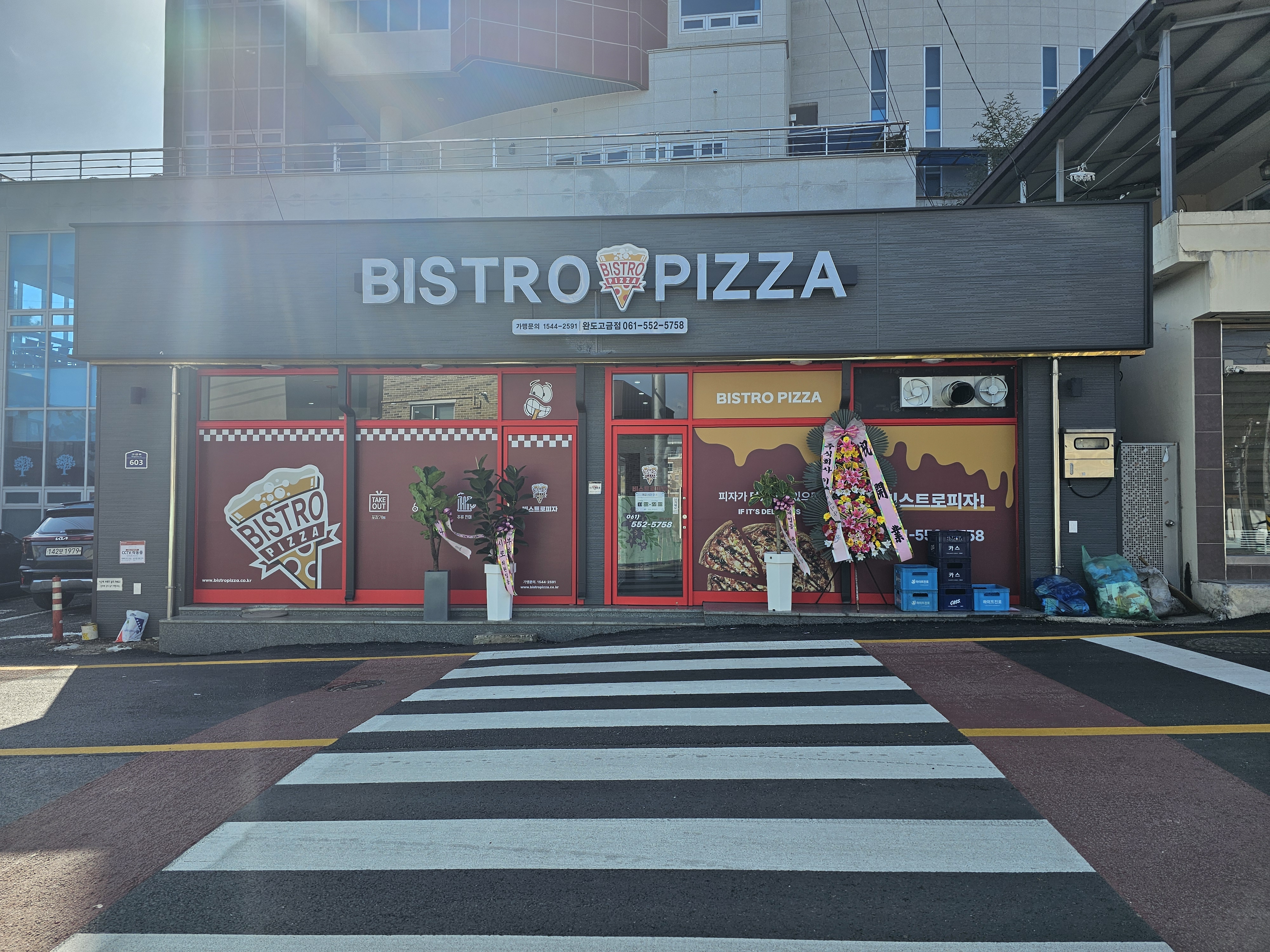 비스트로피자 완도고금점