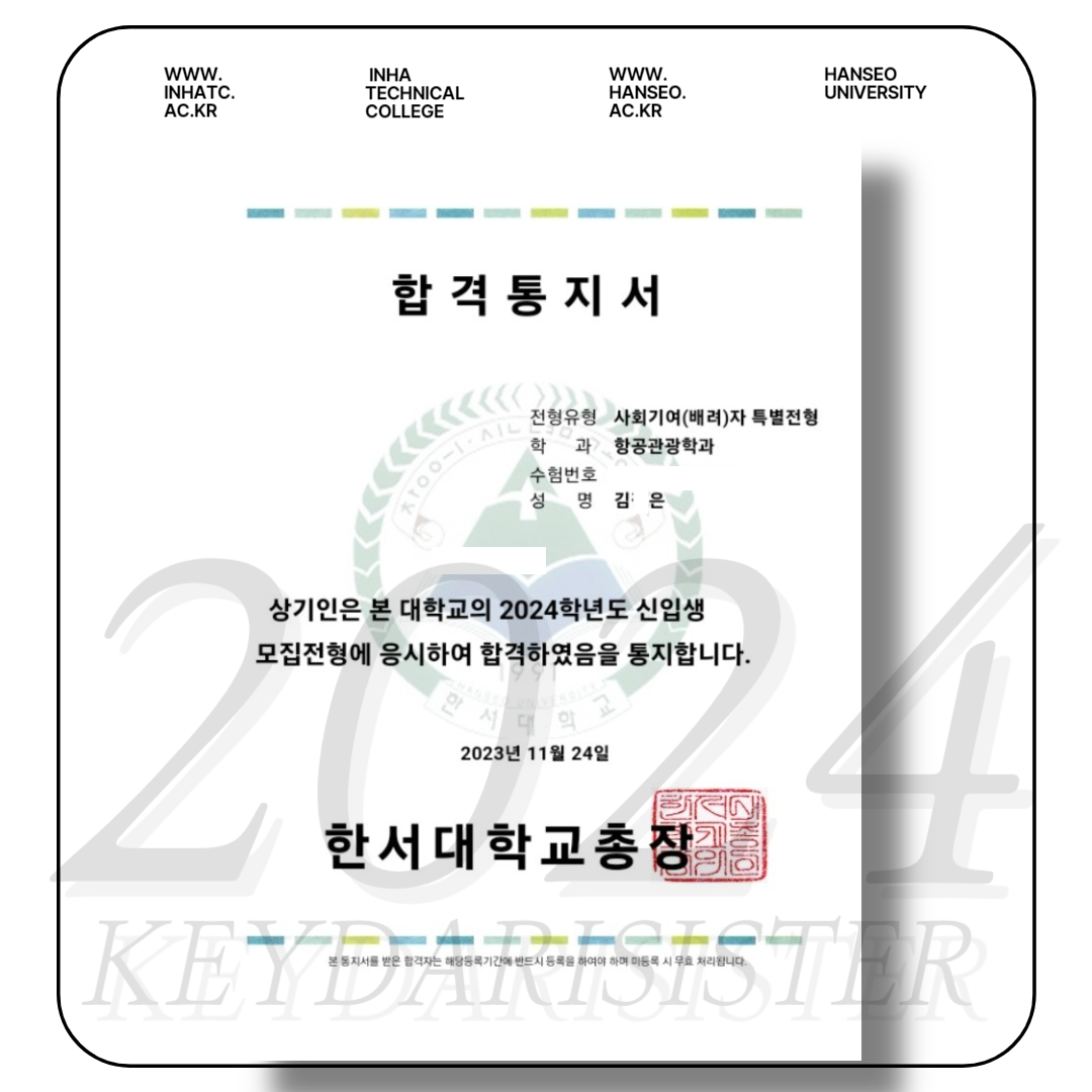 키다리언니진학상담지도교습소