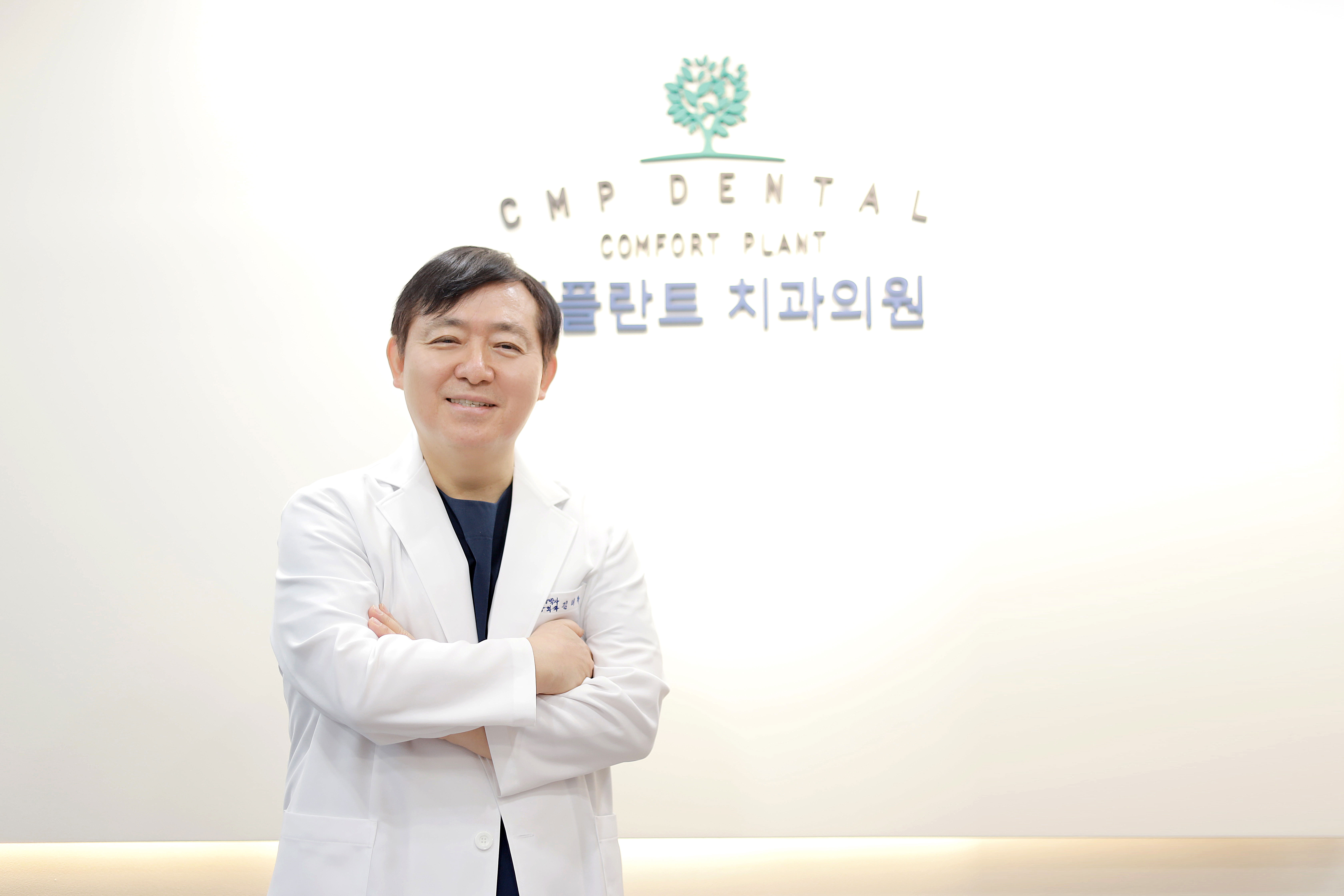 컴플란트치과의원