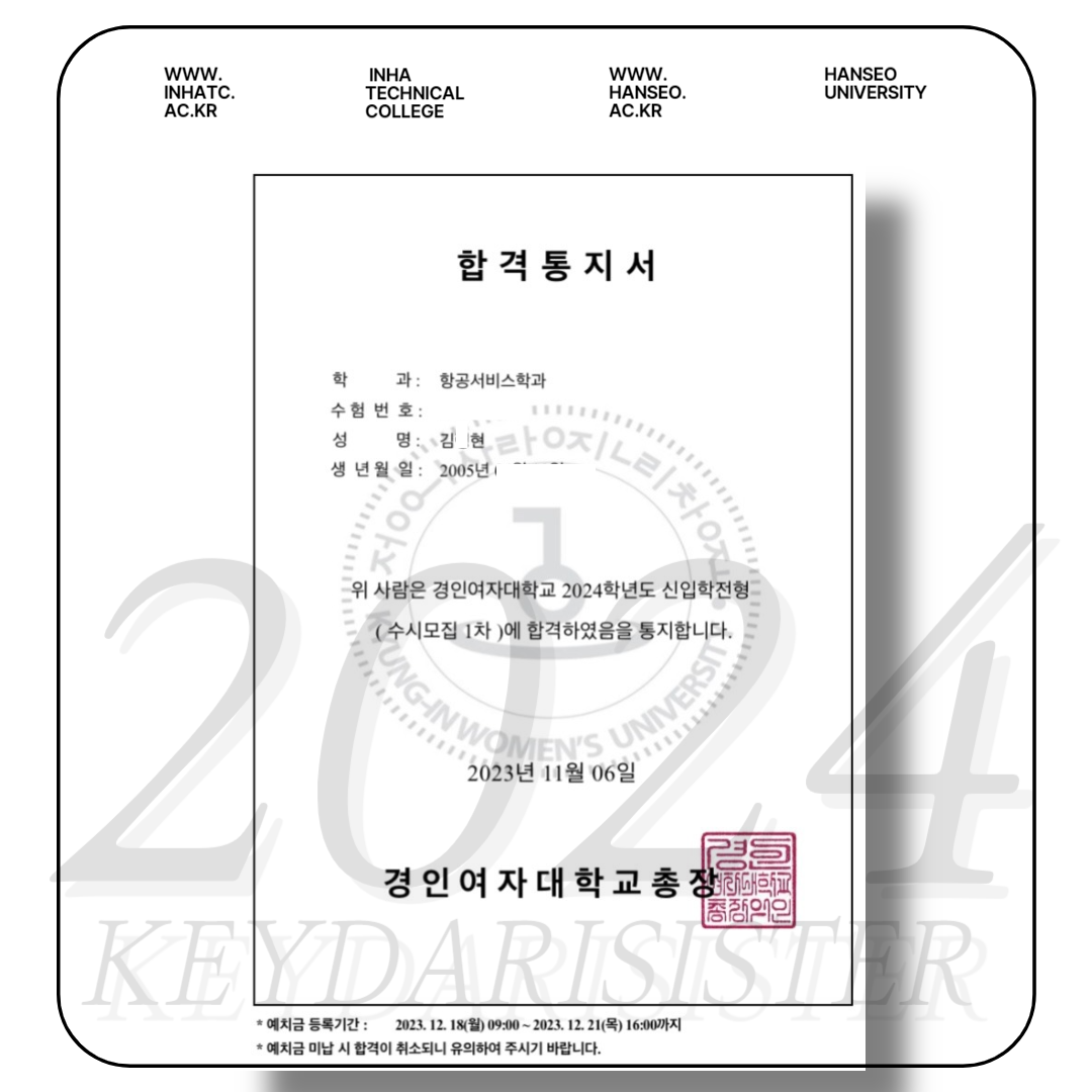 키다리언니진학상담지도교습소