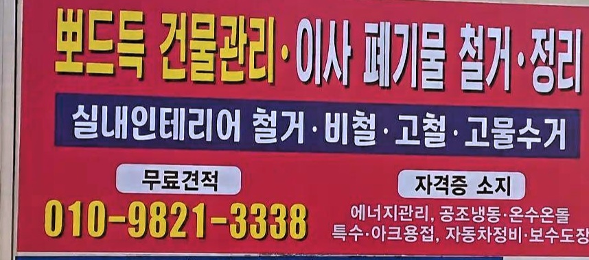 뽀드득청소대행 대표 이미지