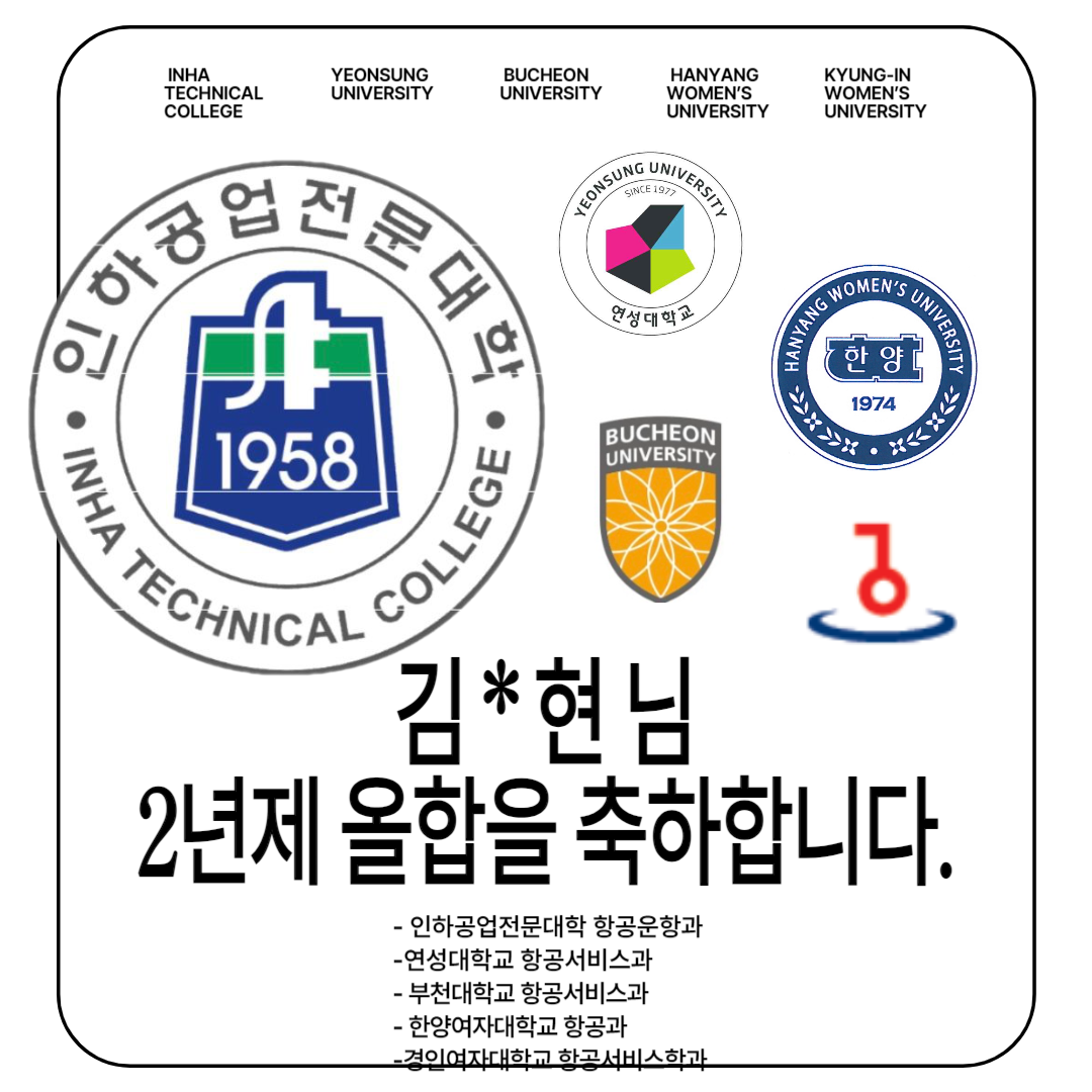 키다리언니진학상담지도교습소