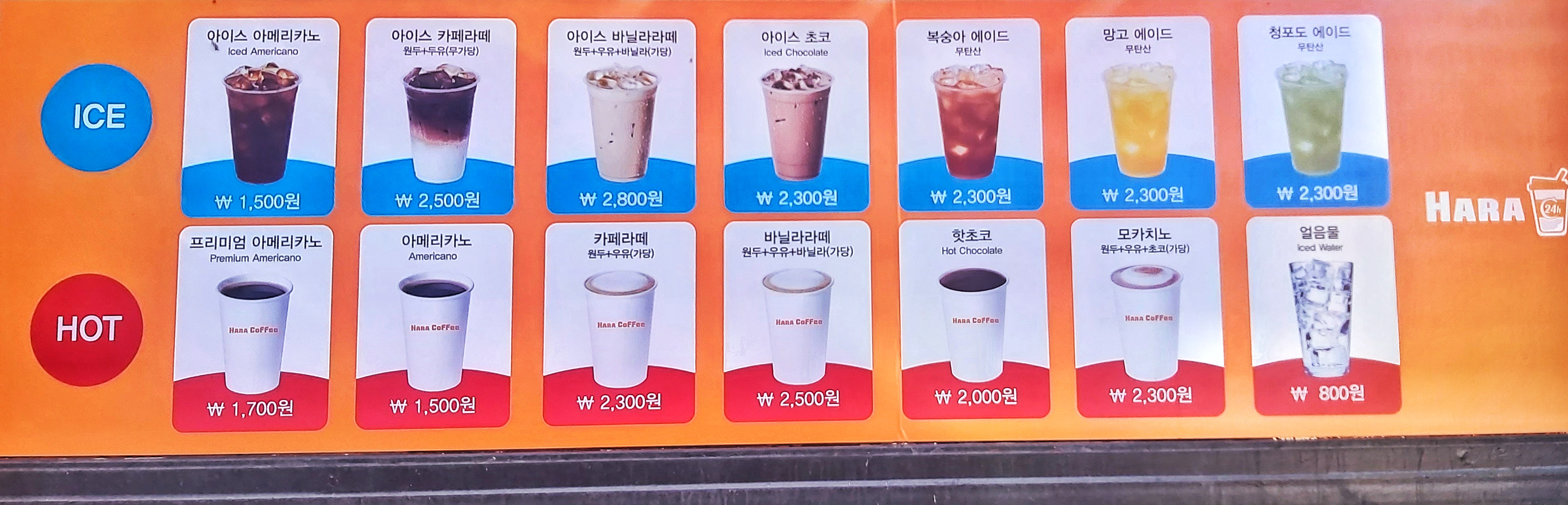 하라커피 풍암점