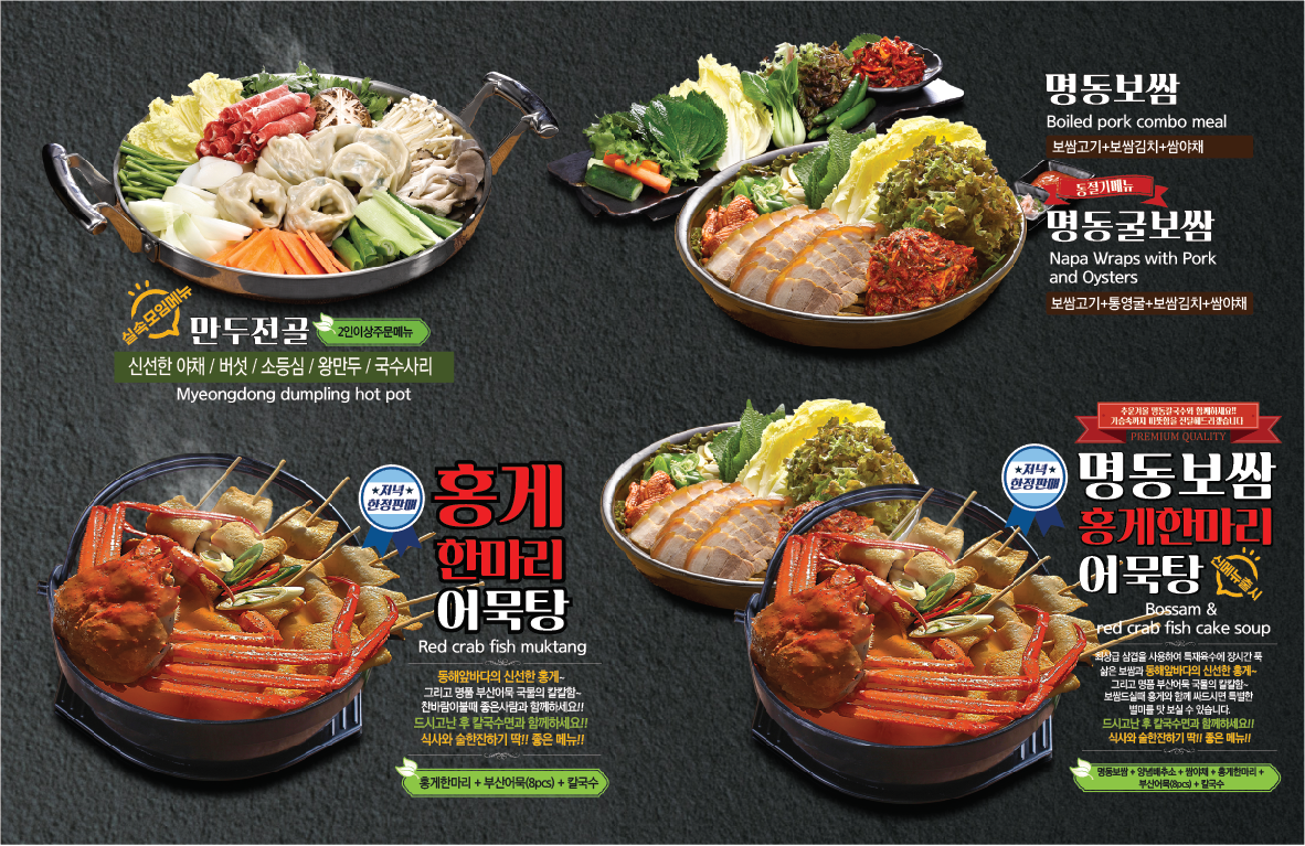 변동춘명동칼국수 영등포역점