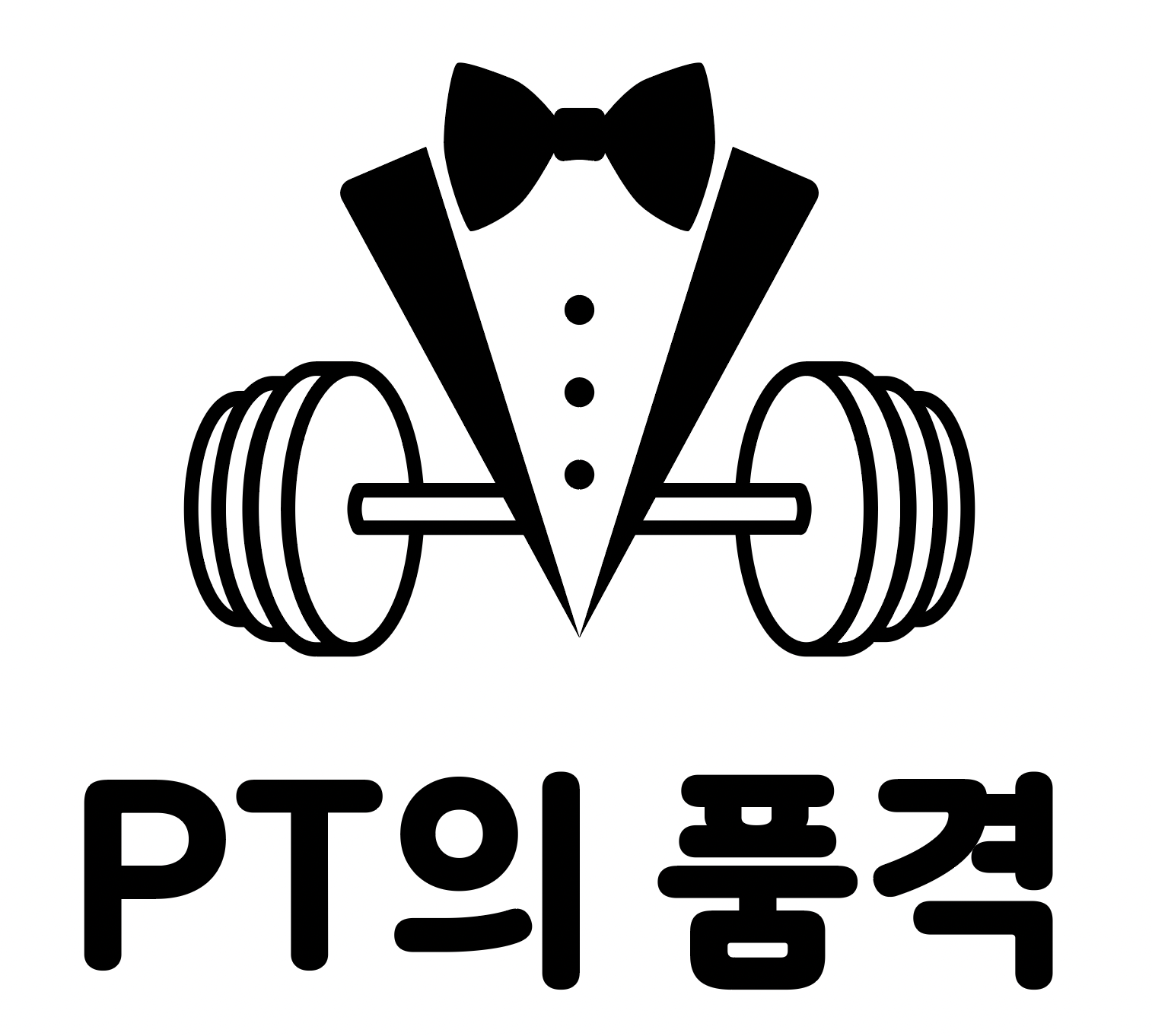 PT의품격 용현점