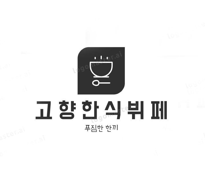 고향한식뷔페
