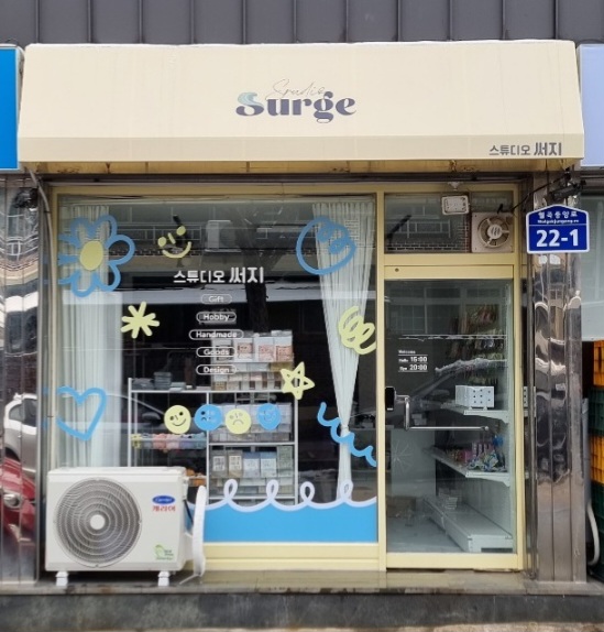 스튜디오써지 대표 이미지