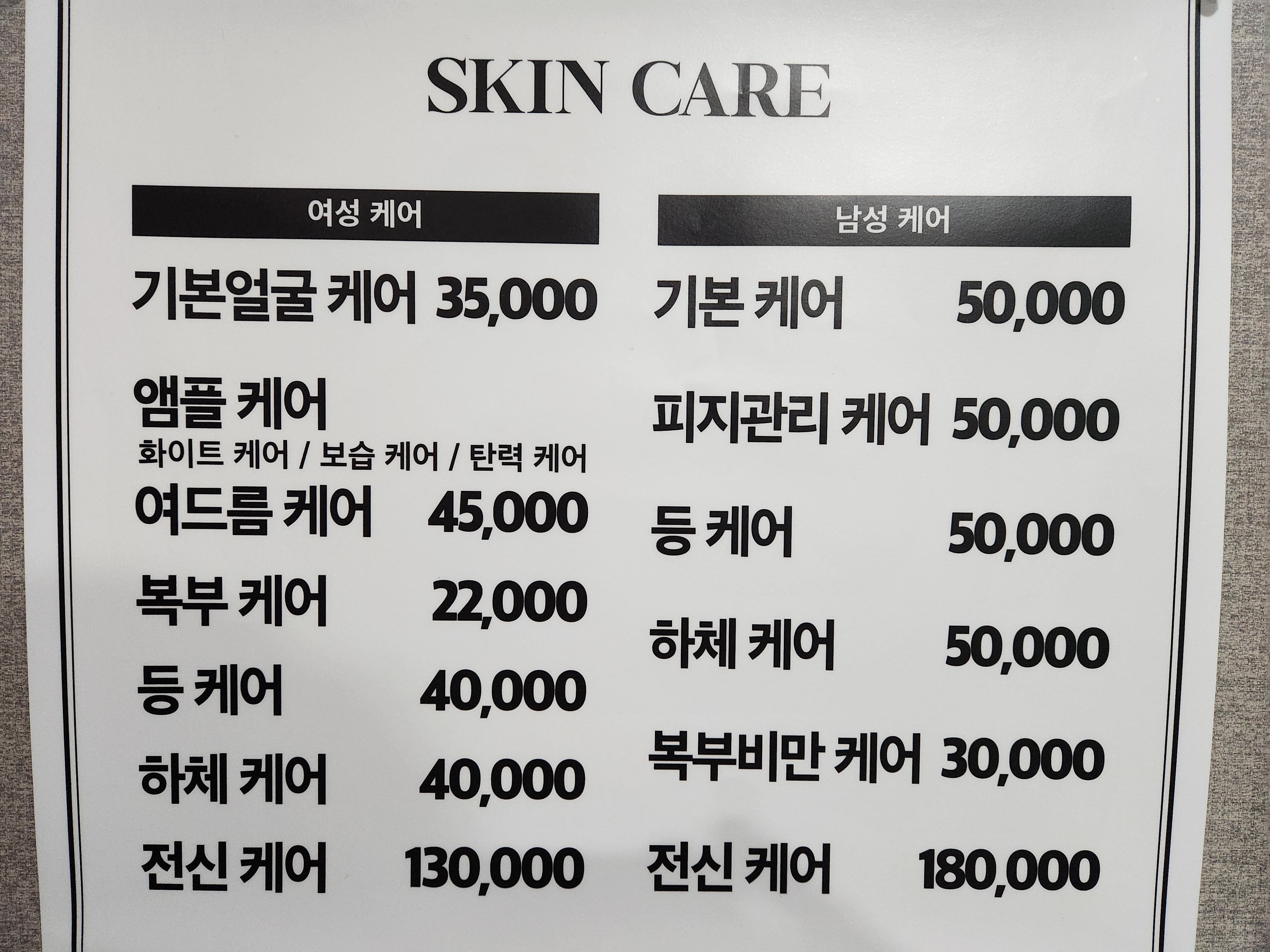 수스킨케어