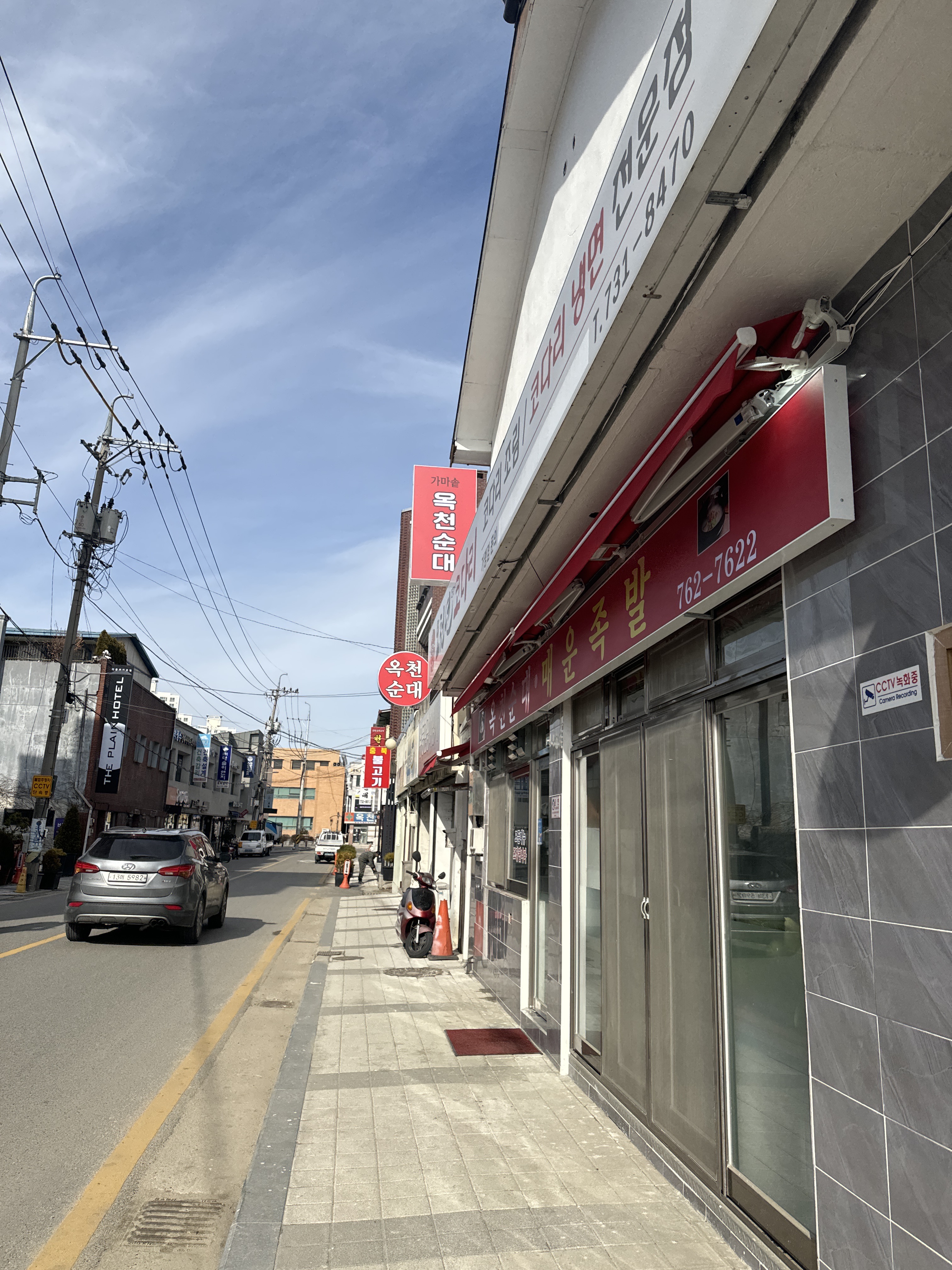 가마솥옥천순대