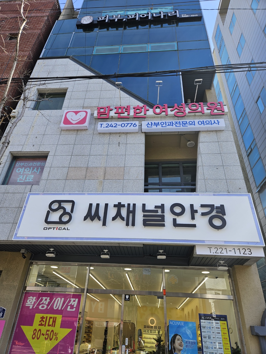 맘편한여성의원
