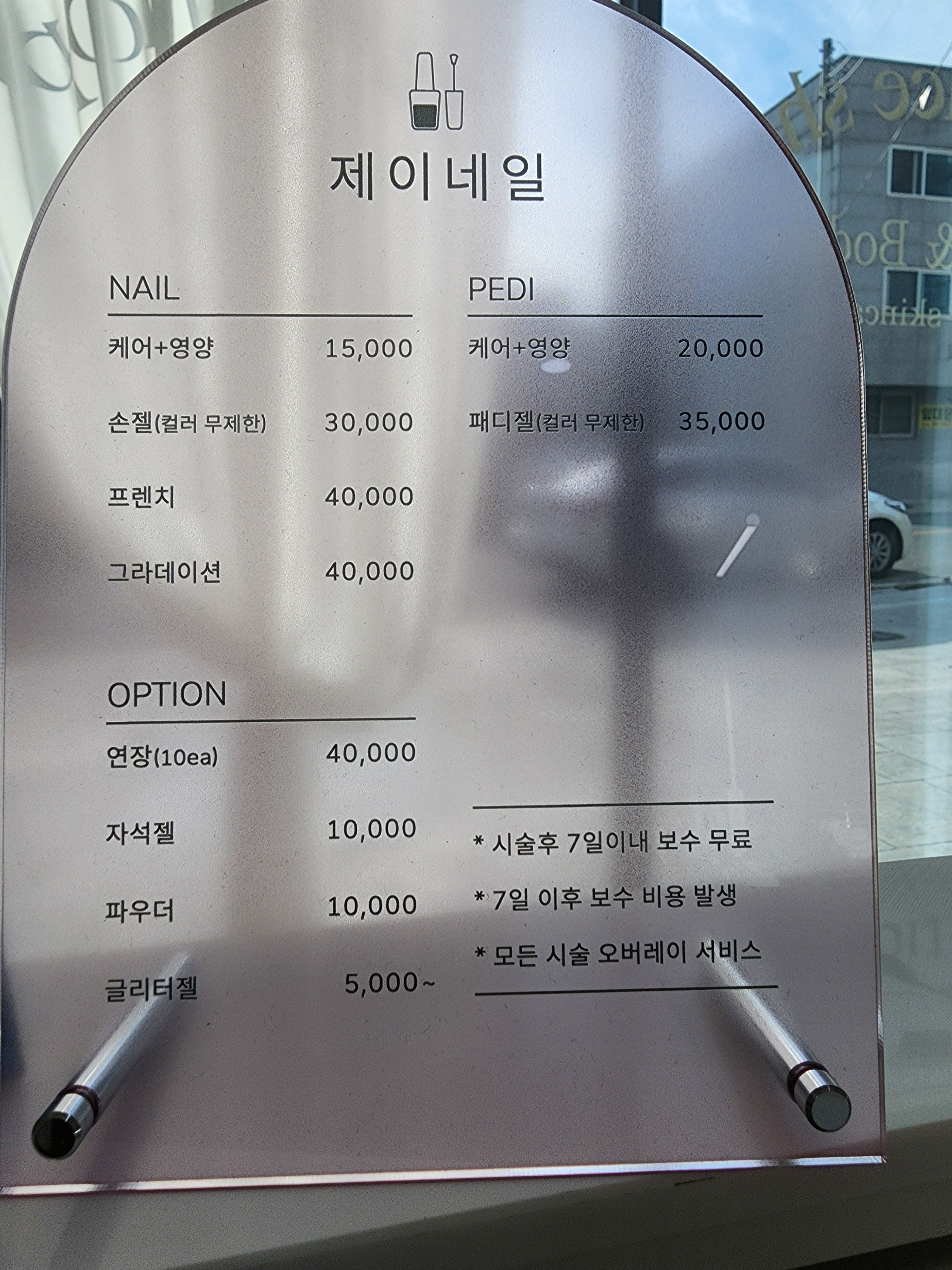제이네일