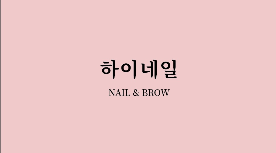 하이네일 대표 이미지