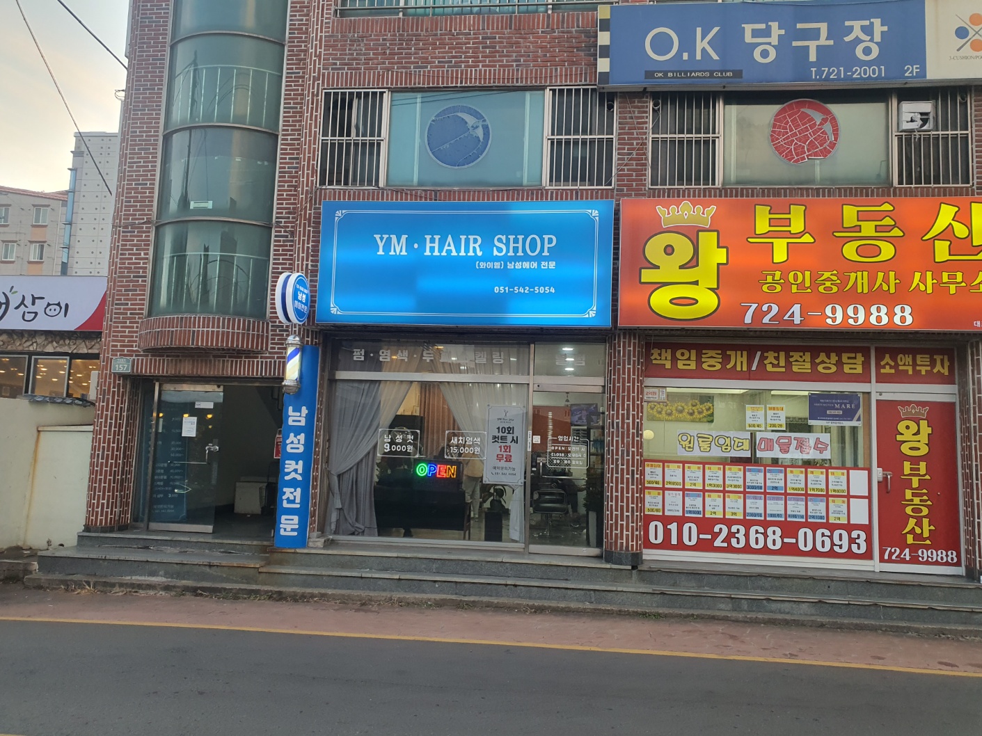이발소추천 부산 기장군 남성미용실 바버샵 남성커트 와이엠 헤어샵