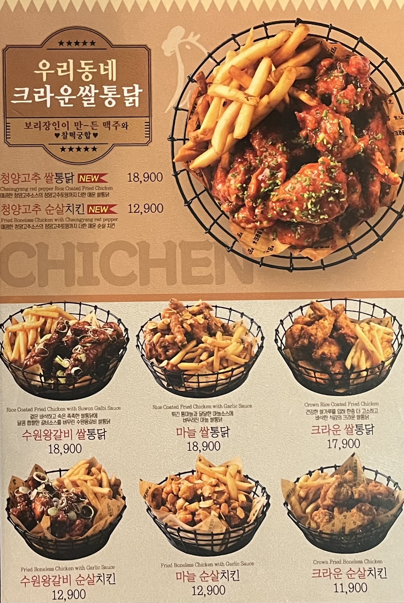 크라운호프 거제아주점
