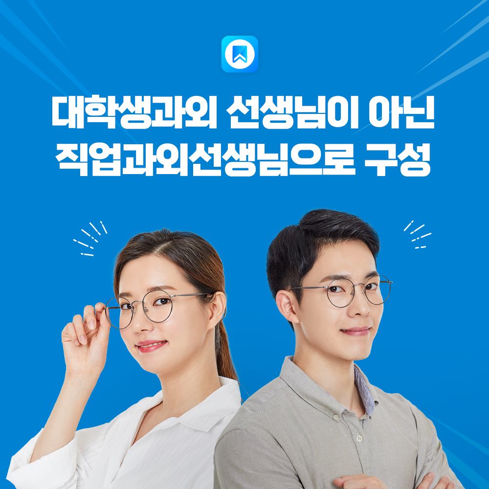 한국과외총연합회 대표 이미지