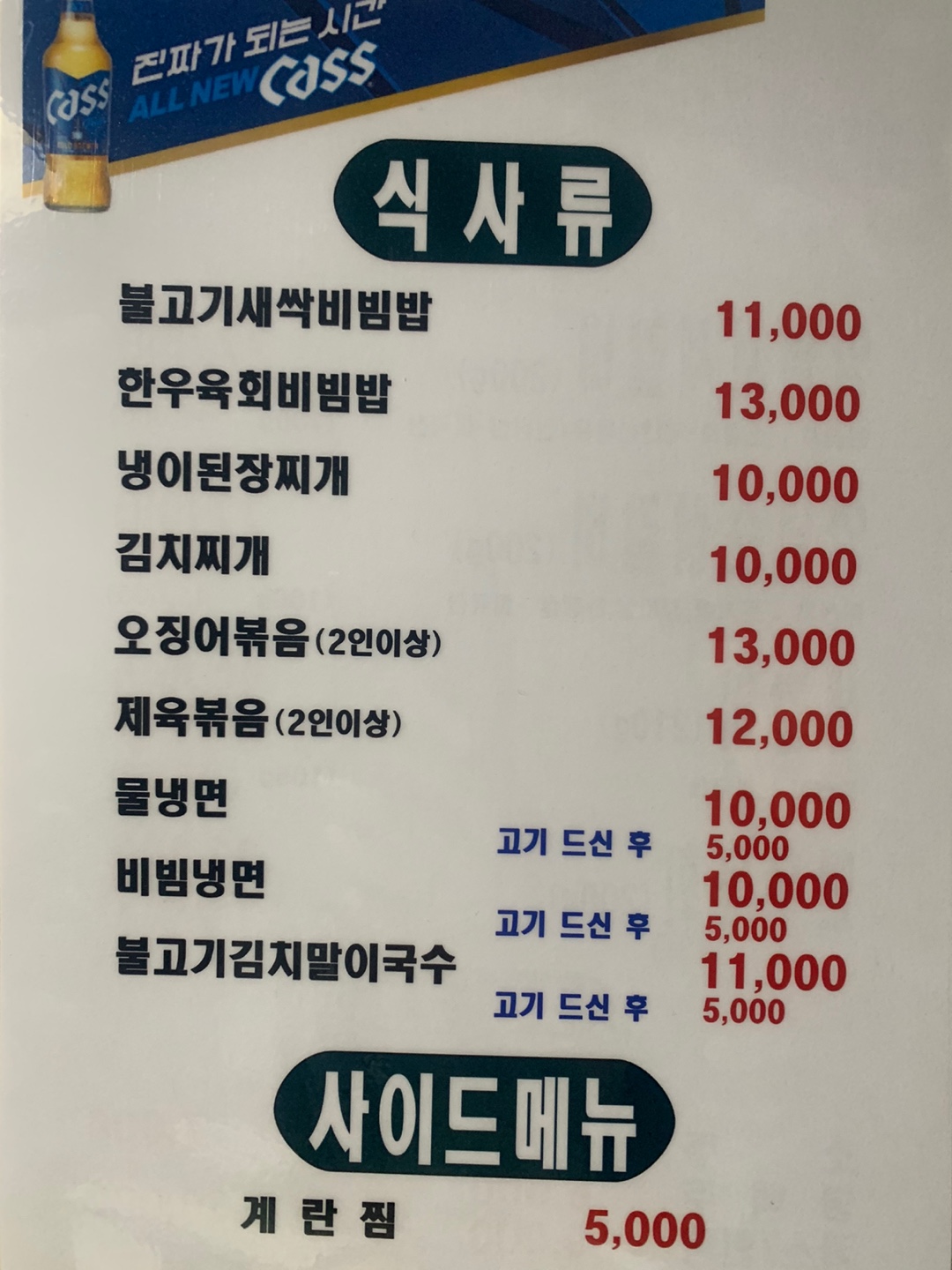 신촌서서갈비 다동점