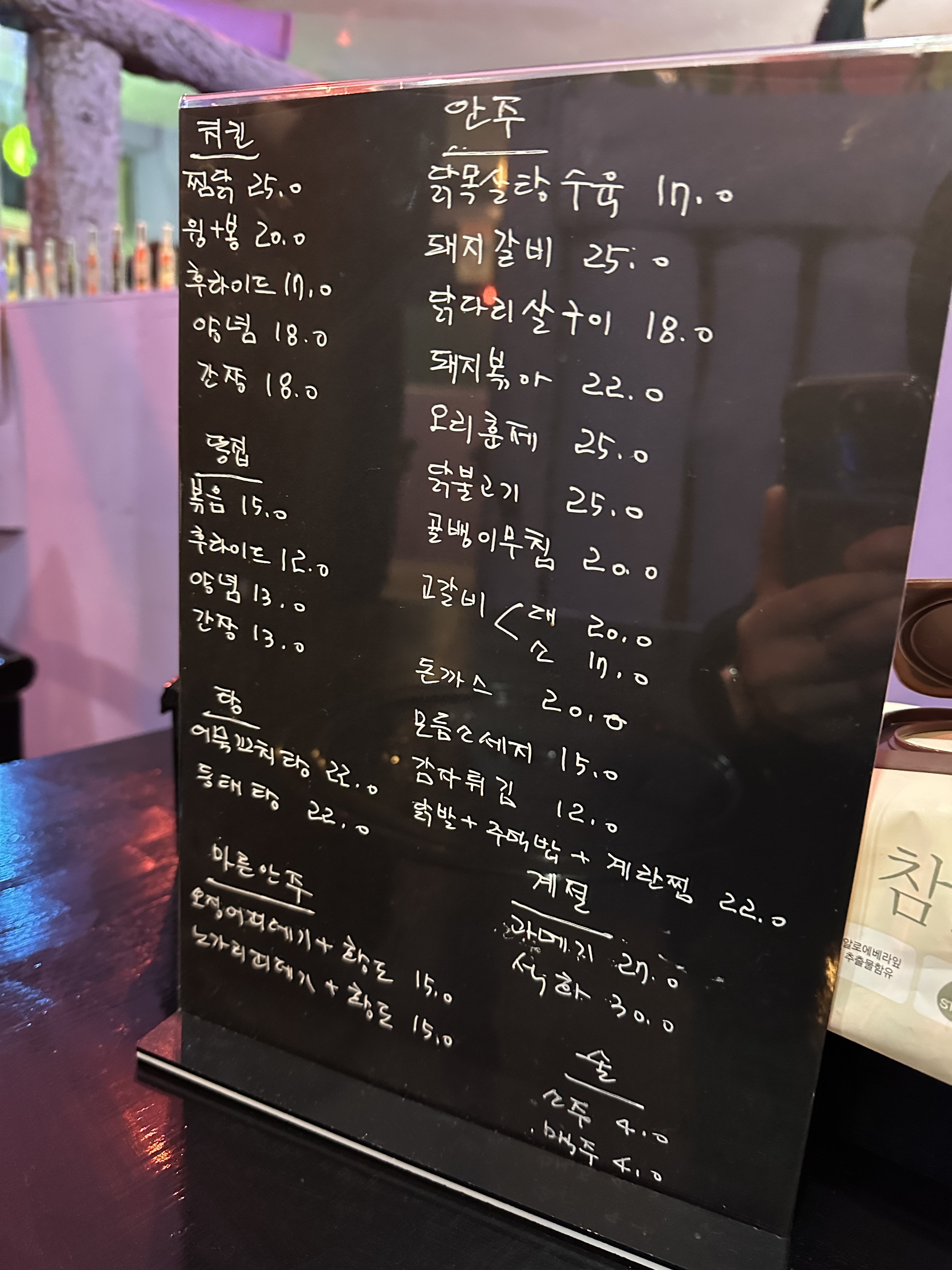 인생은쓰고술은달다