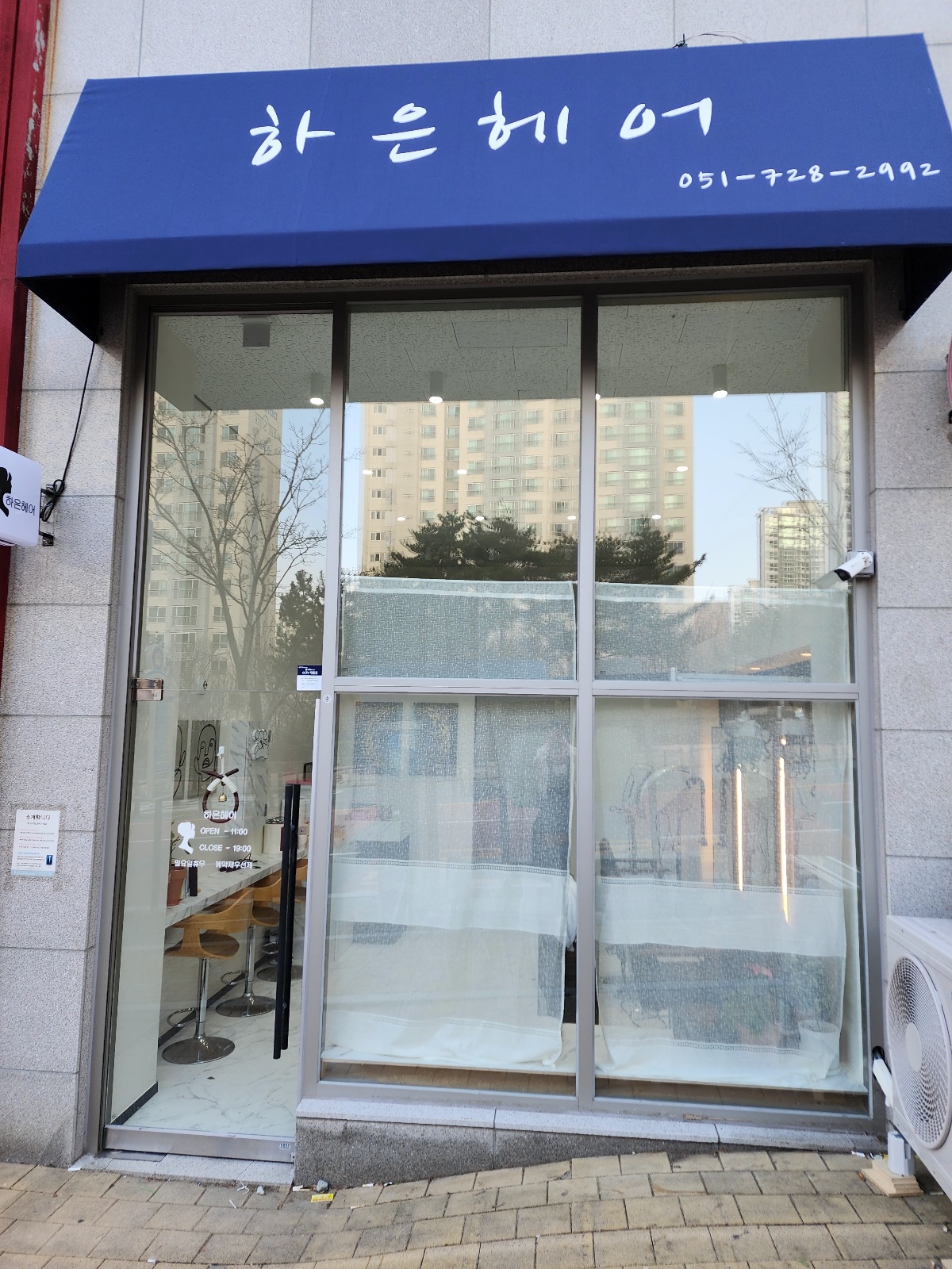 하은헤어