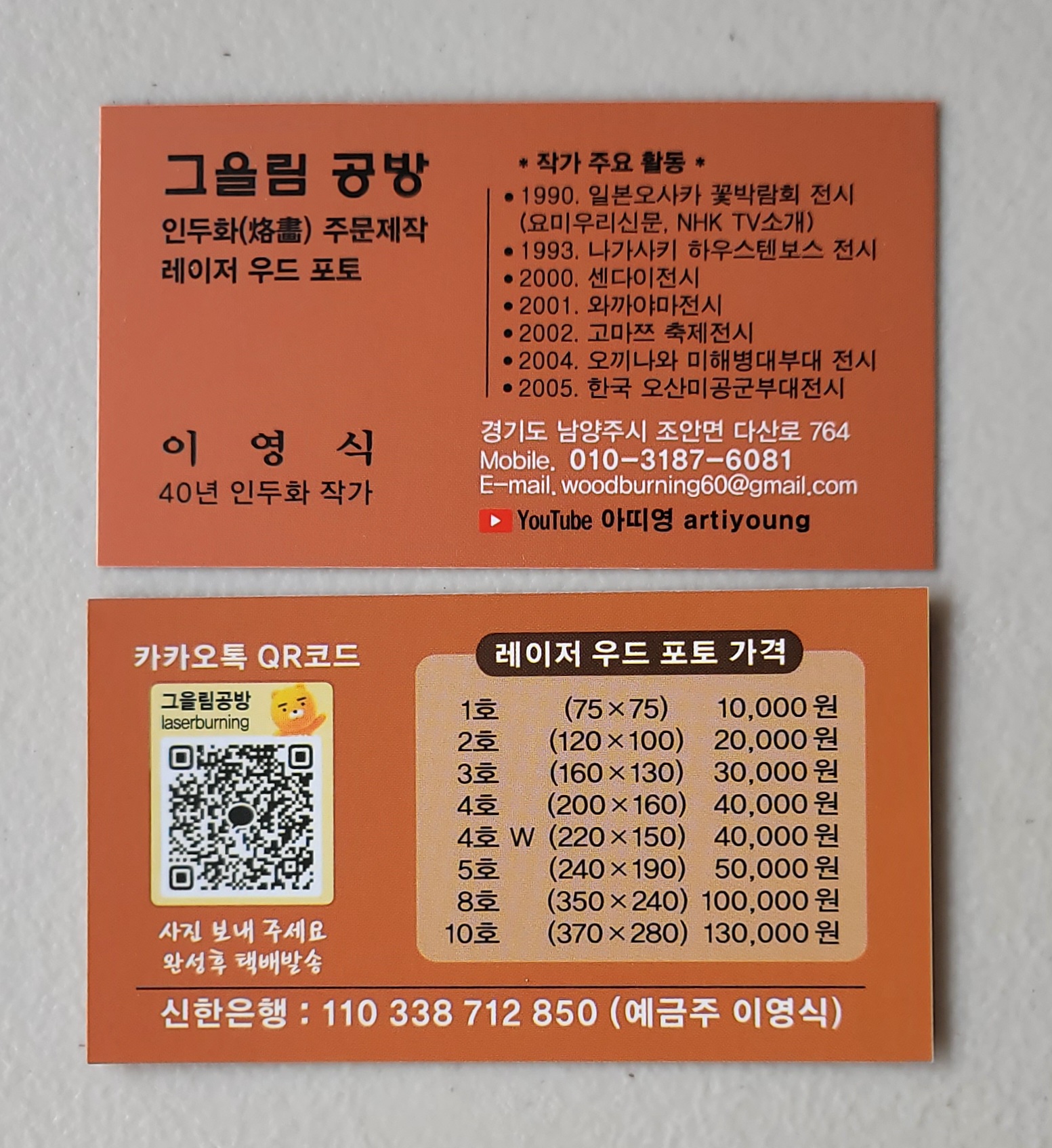 그을림공방
