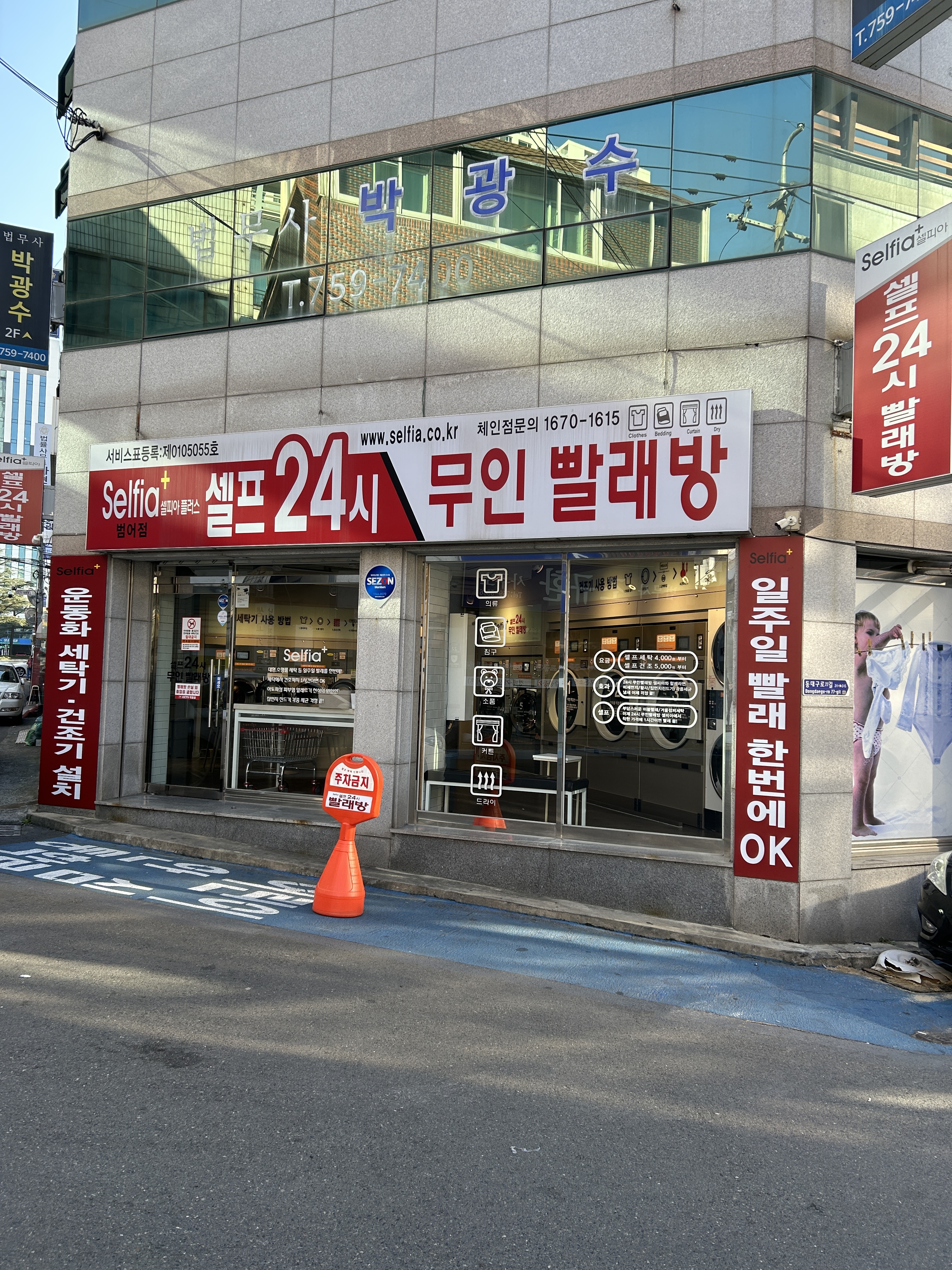 셀피아 범어점