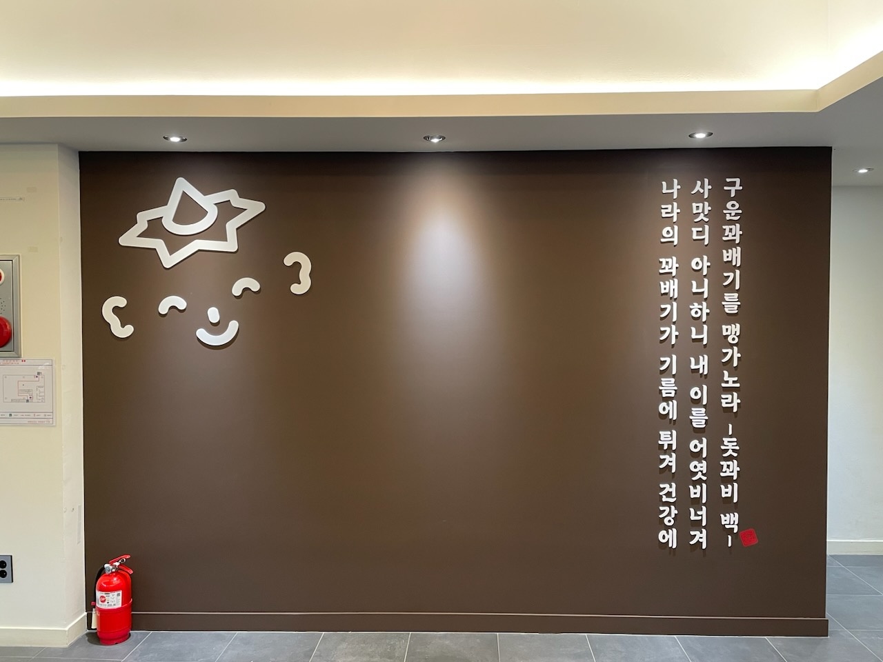 돗꽈비 본점
