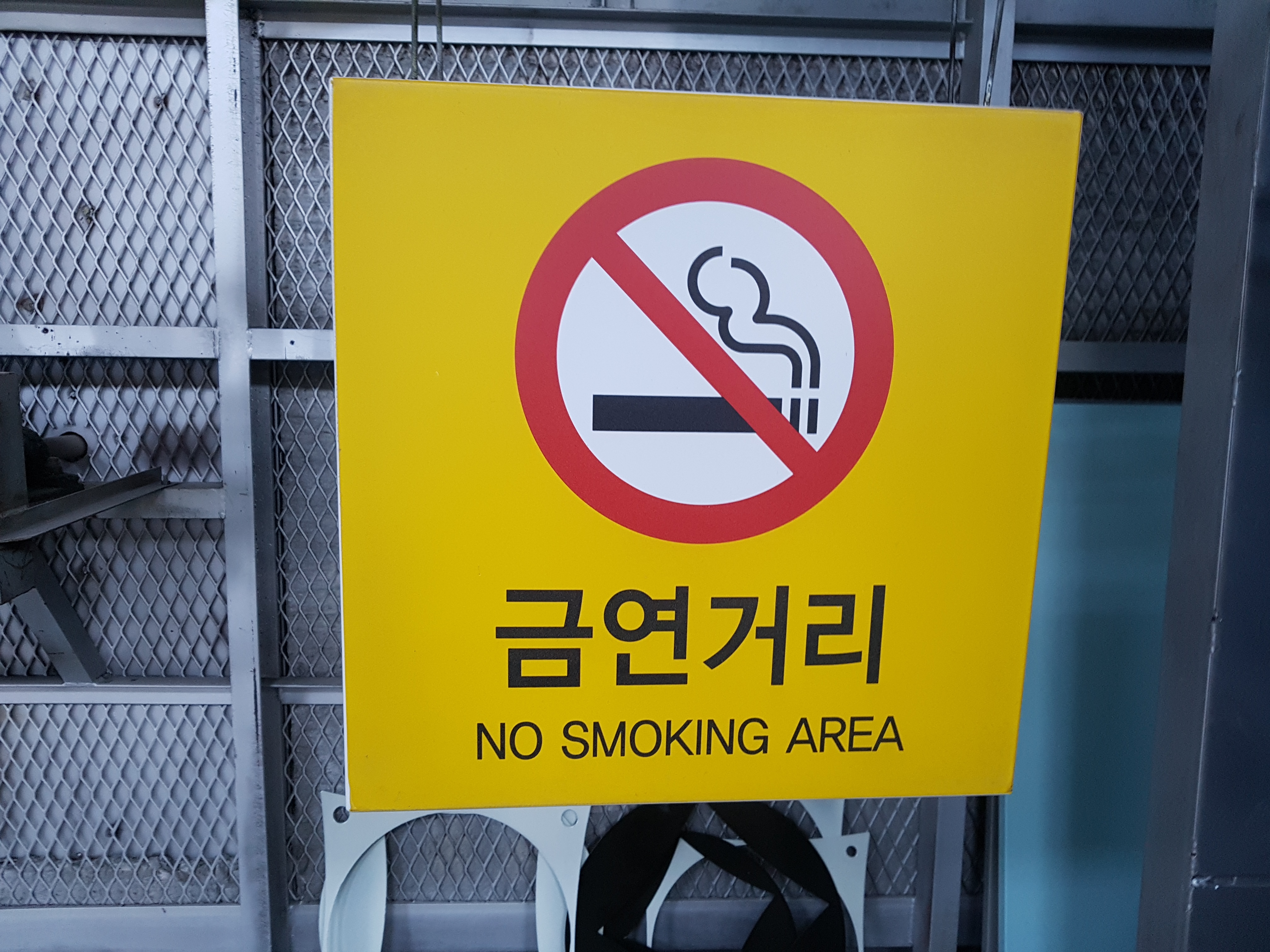 이엔텍