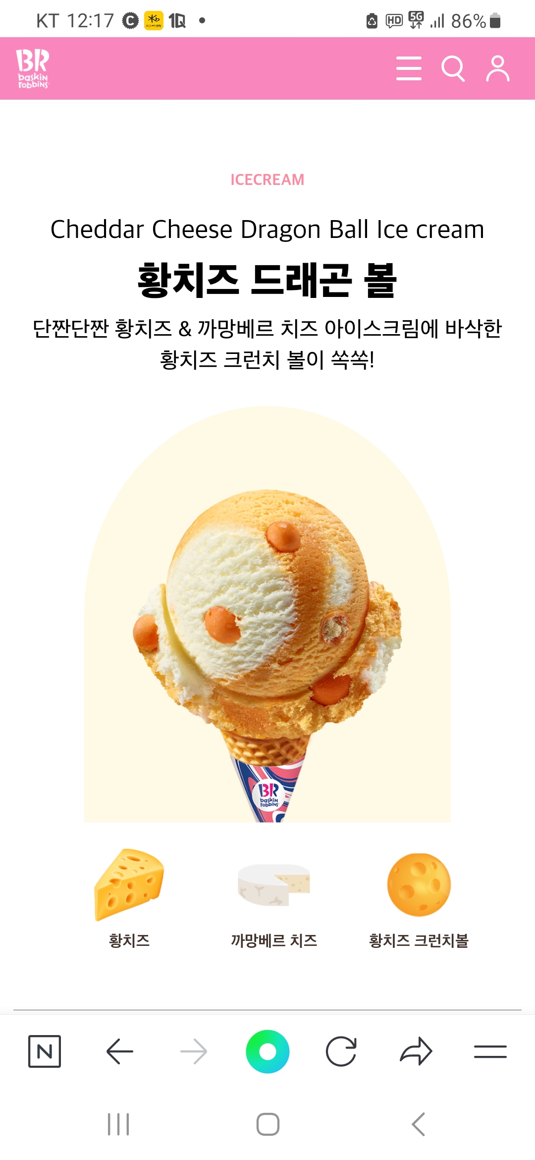배스킨라빈스 원주단계점