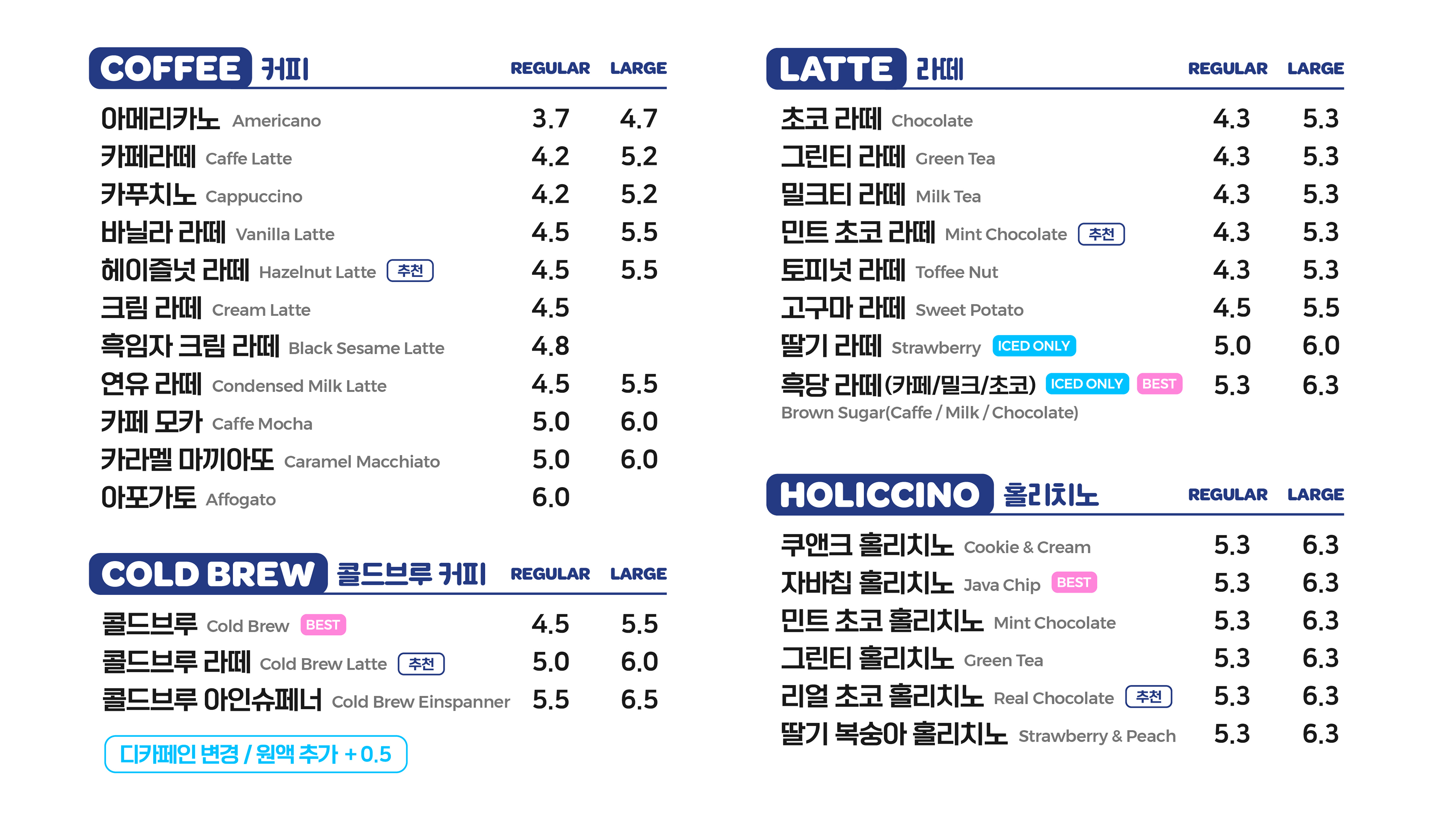 커피홀 포천화현점