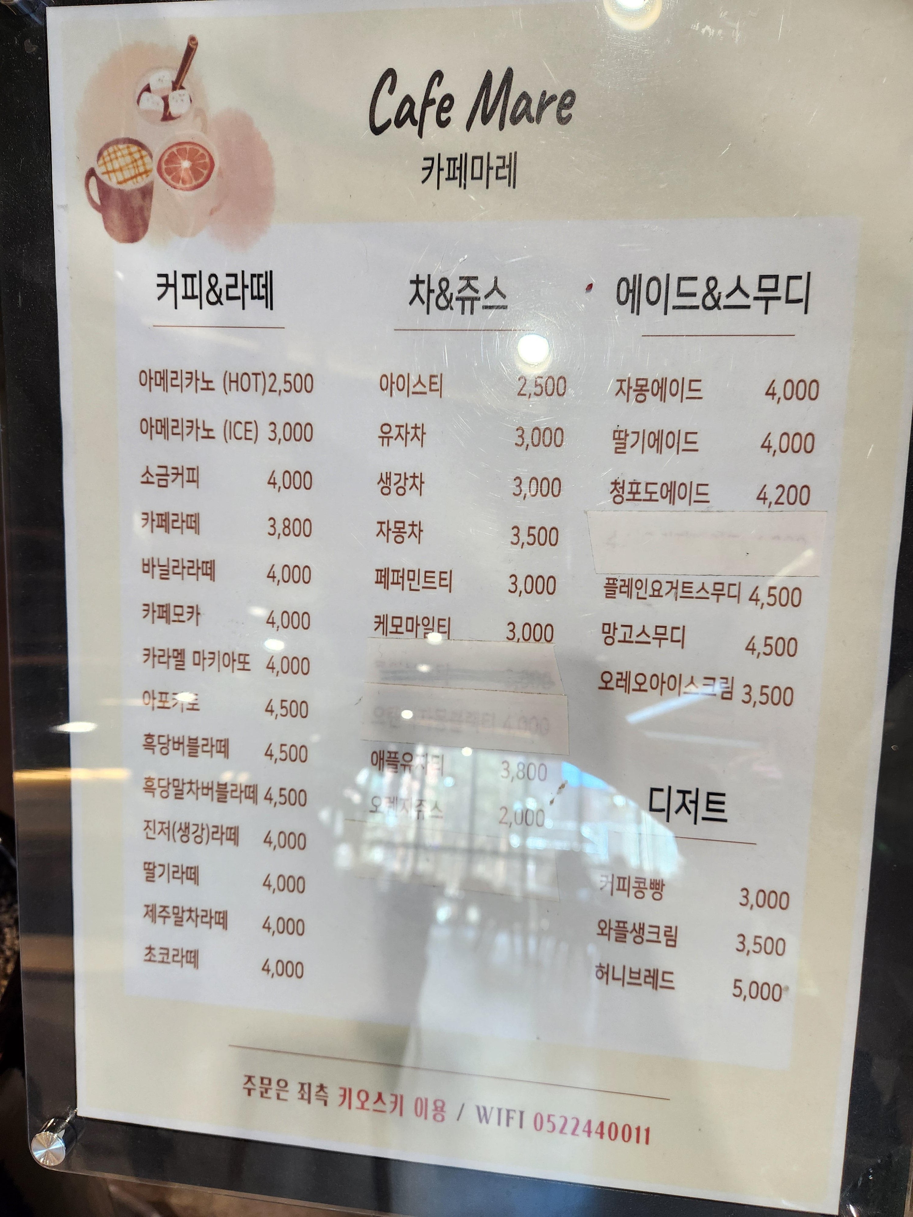 카페마레
