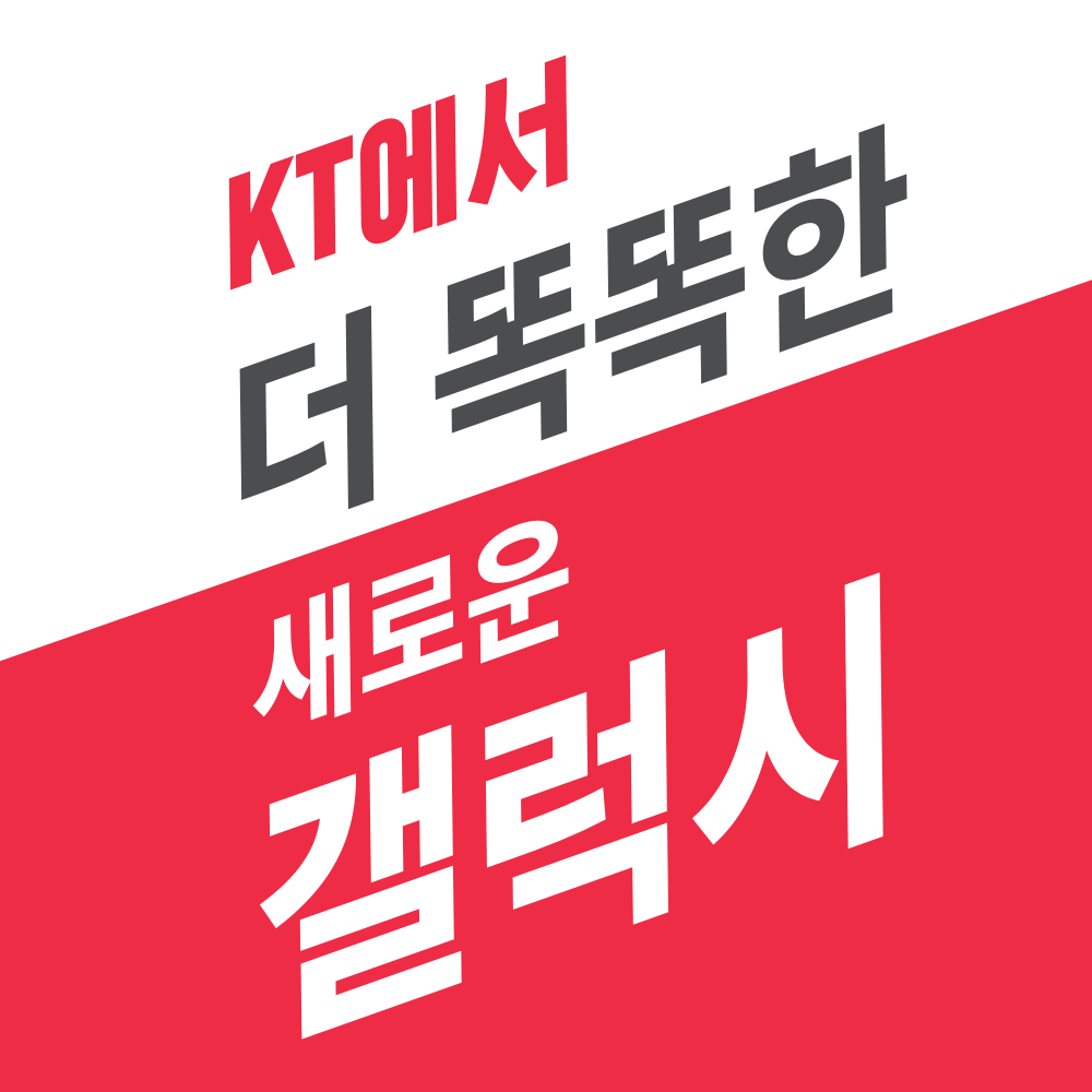 KT 이화모바일 모라점