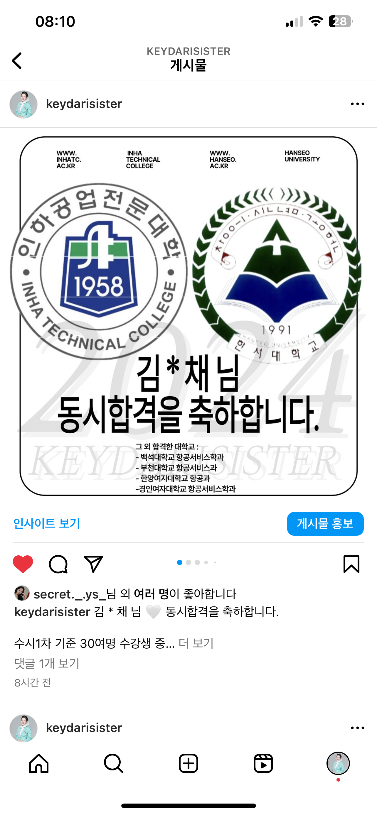 키다리언니진학상담지도교습소