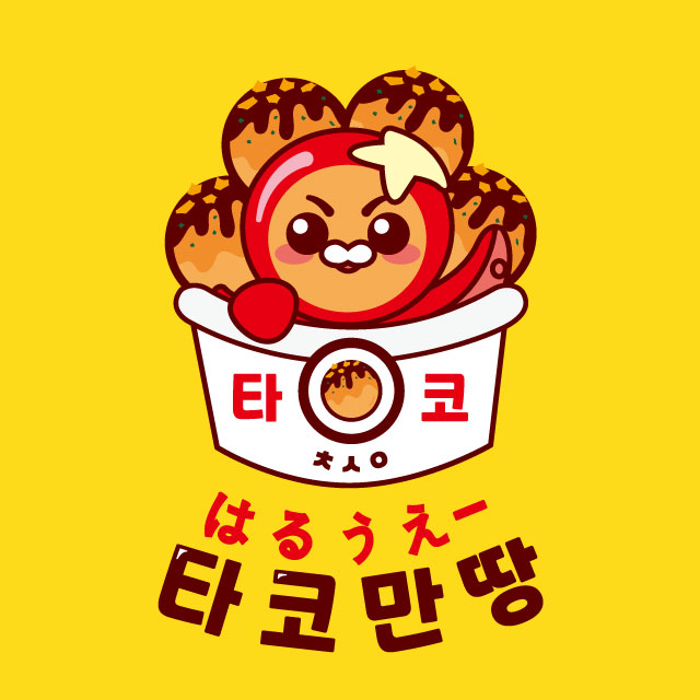 타코만땅