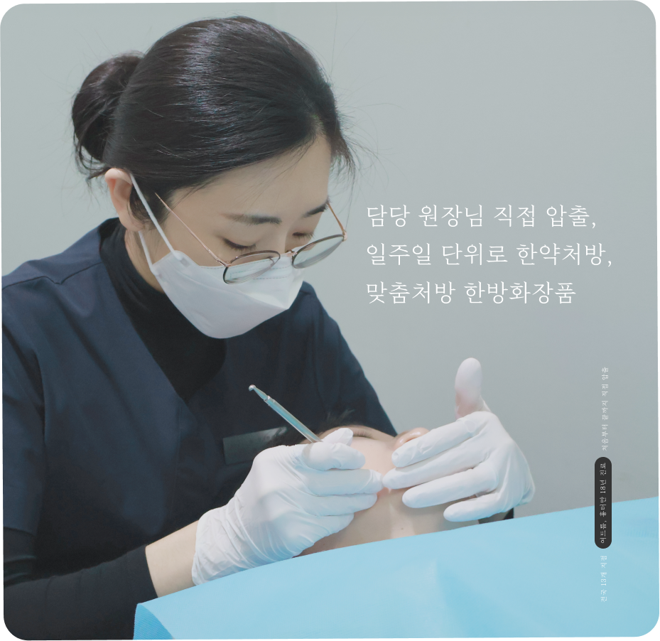 해율한의원 인천 대표 이미지