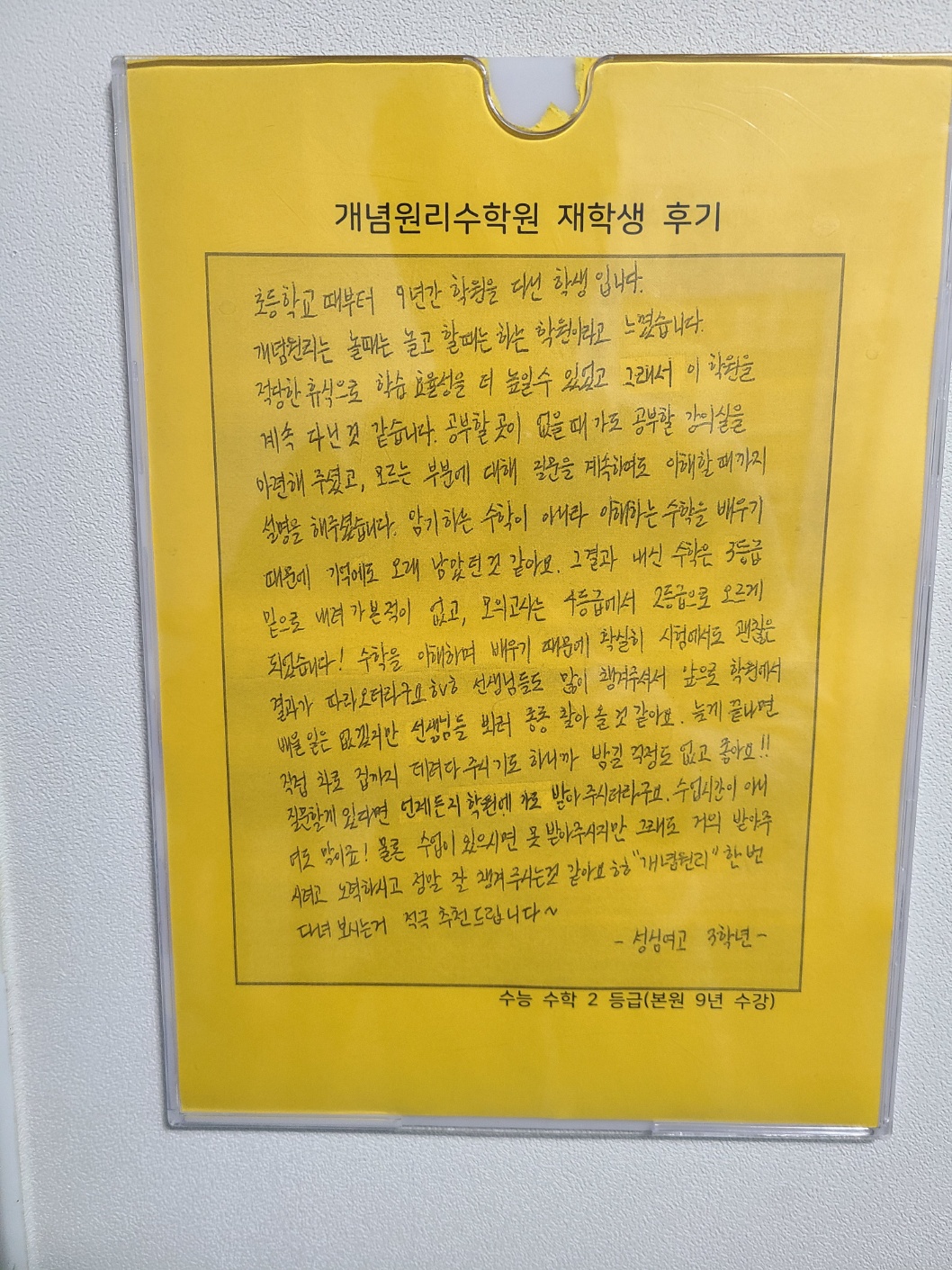 개념원리수학원 대표 이미지